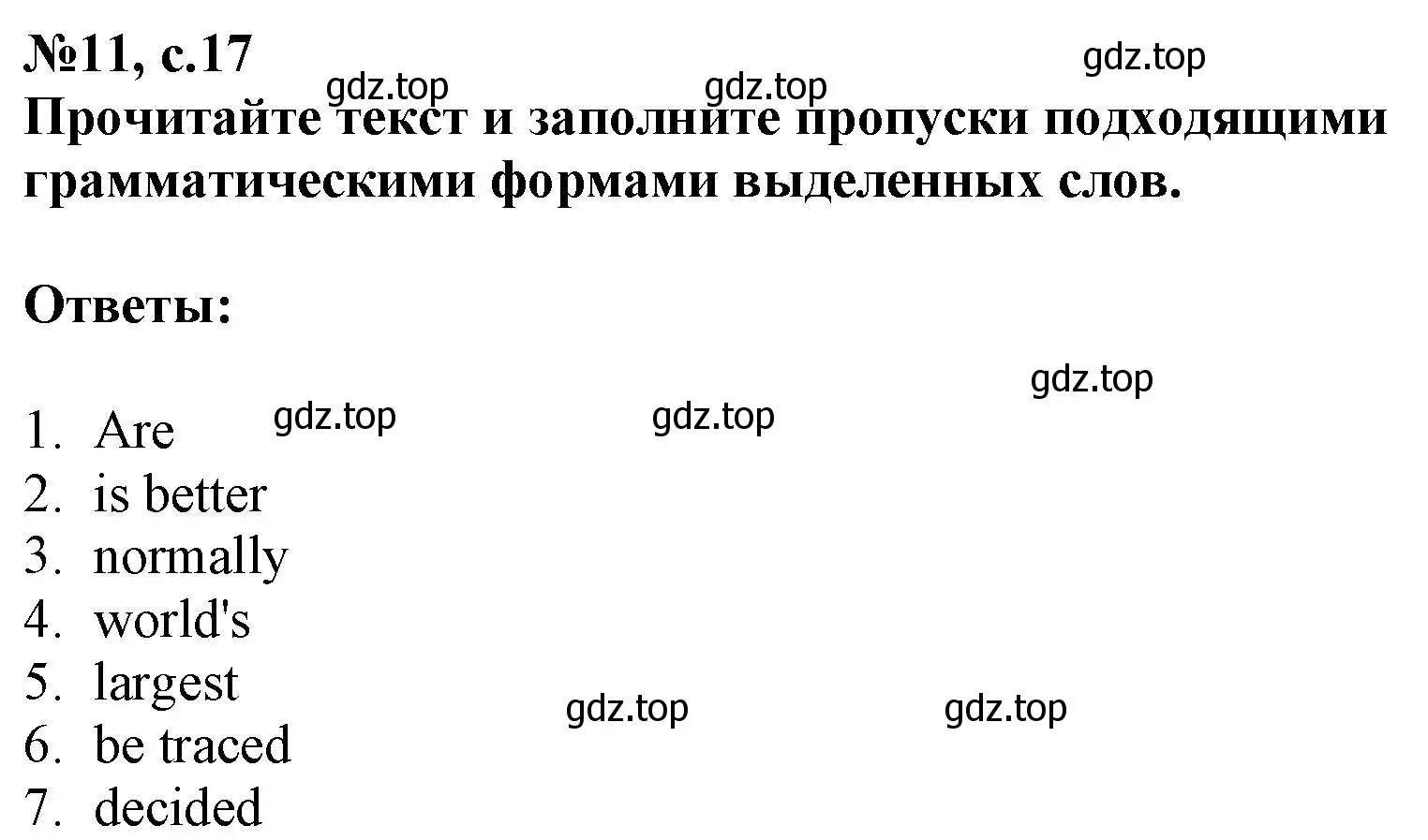 Решение номер 11 (страница 17) гдз по английскому языку 9 класс Ваулина, Подоляко, тренировочные упражнения в формате ОГЭ