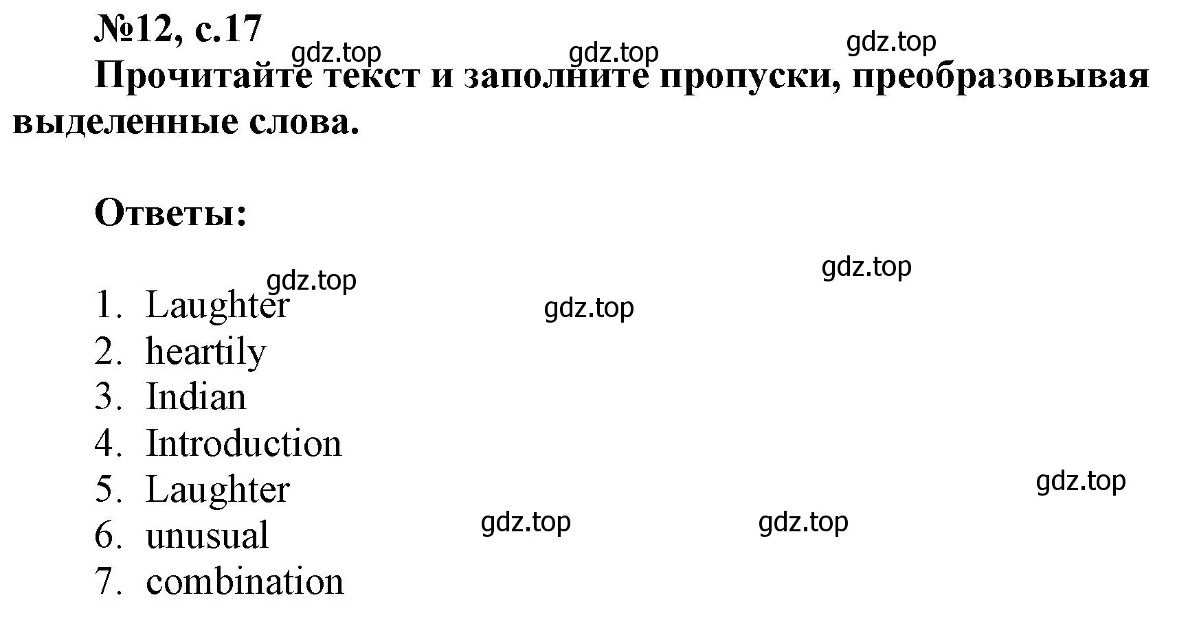 Решение номер 12 (страница 17) гдз по английскому языку 9 класс Ваулина, Подоляко, тренировочные упражнения в формате ОГЭ