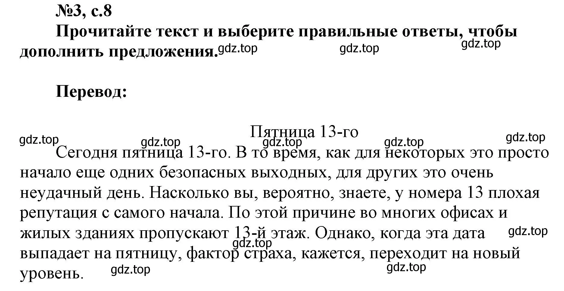 Решение номер 3 (страница 8) гдз по английскому языку 9 класс Ваулина, Подоляко, тренировочные упражнения в формате ОГЭ