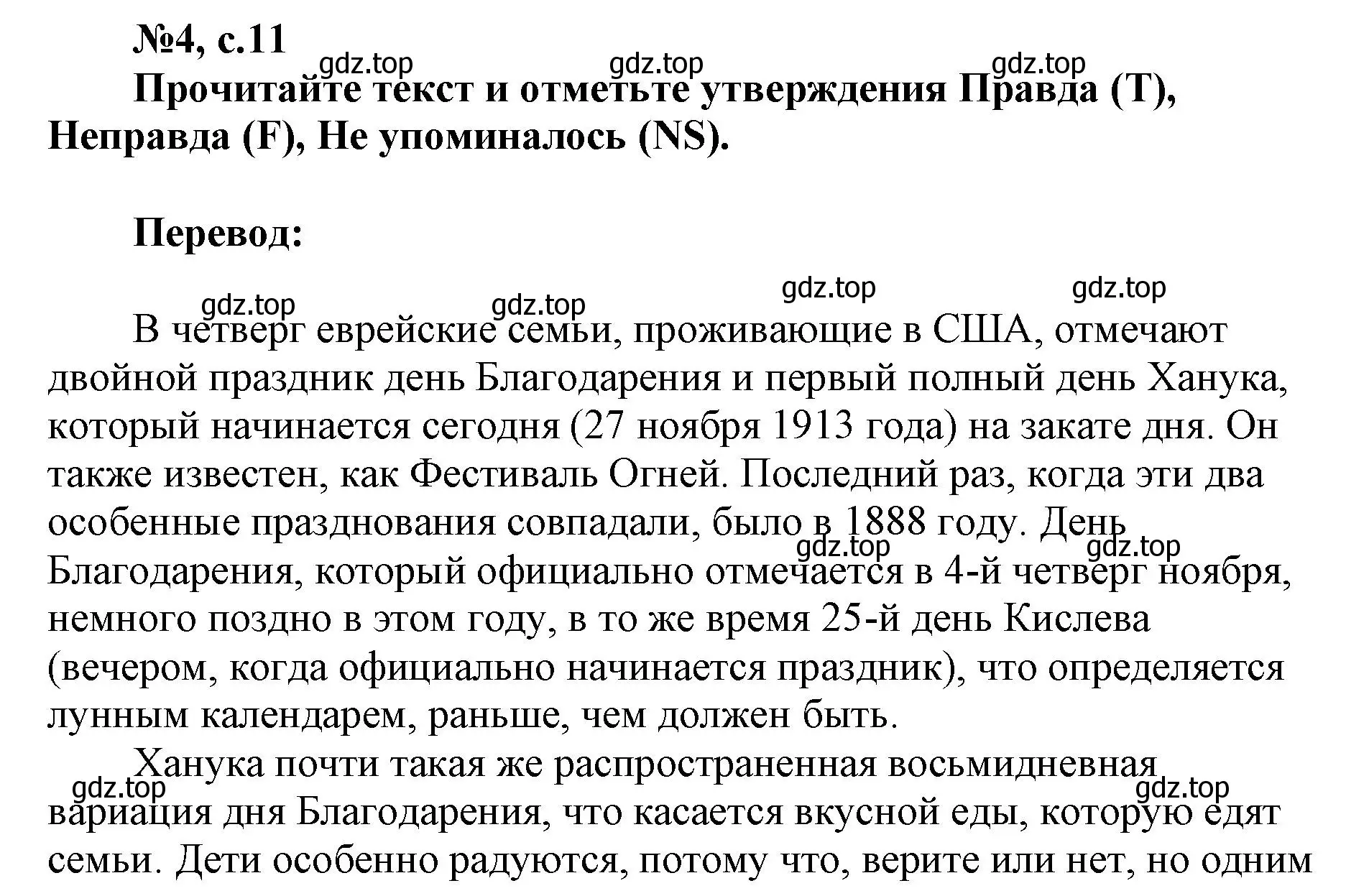 Решение номер 4 (страница 11) гдз по английскому языку 9 класс Ваулина, Подоляко, тренировочные упражнения в формате ОГЭ