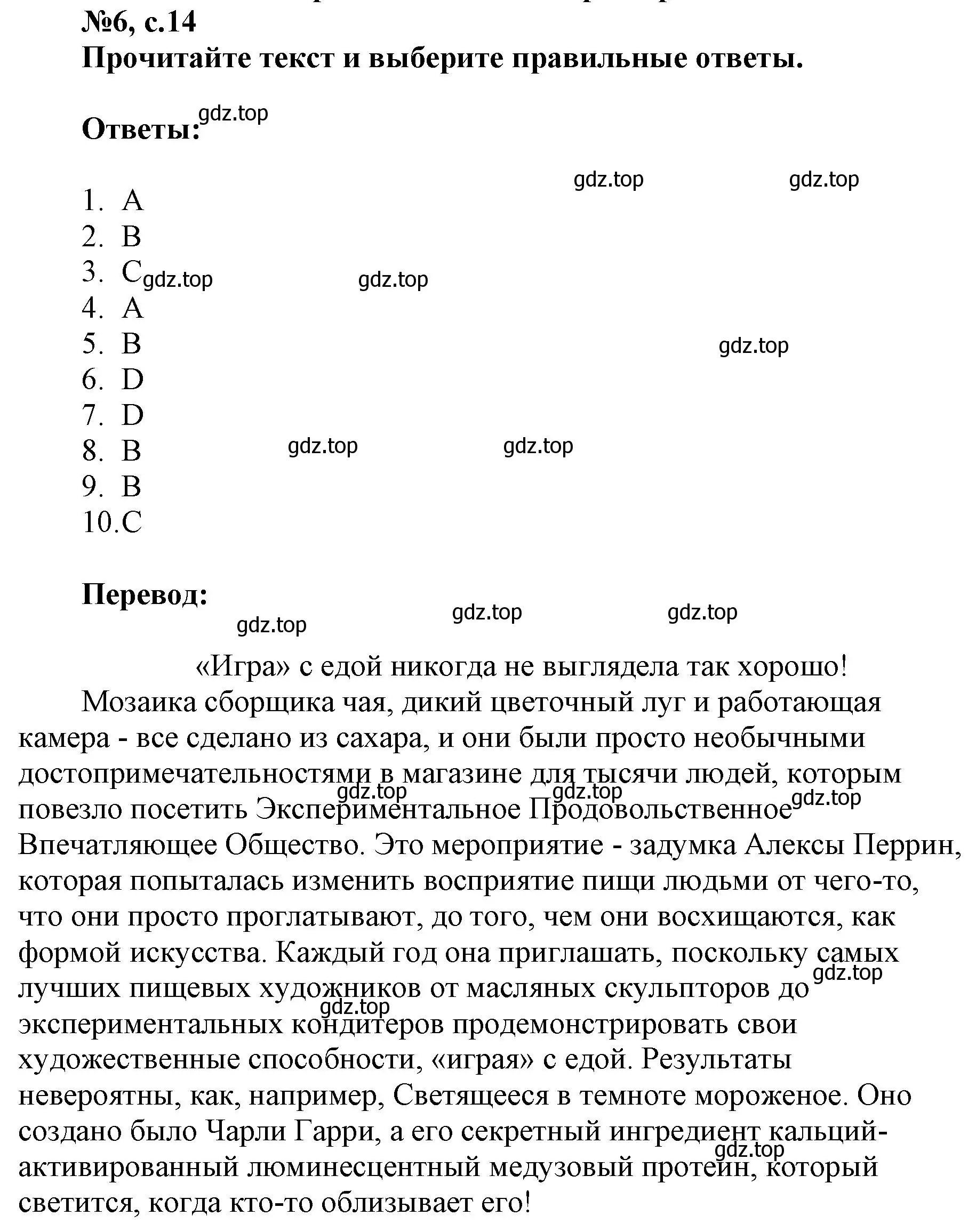 Решение номер 6 (страница 14) гдз по английскому языку 9 класс Ваулина, Подоляко, тренировочные упражнения в формате ОГЭ