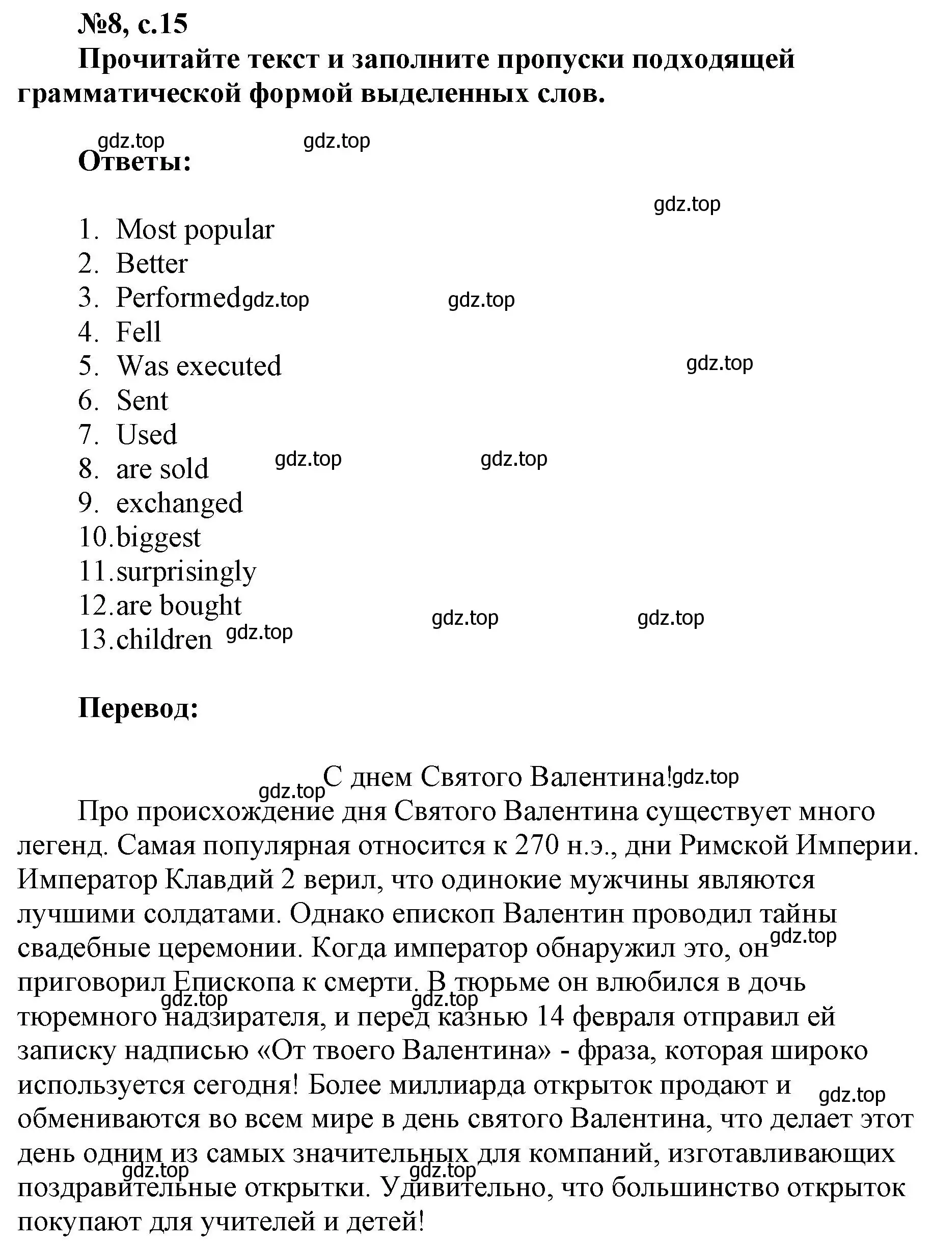 Решение номер 8 (страница 15) гдз по английскому языку 9 класс Ваулина, Подоляко, тренировочные упражнения в формате ОГЭ