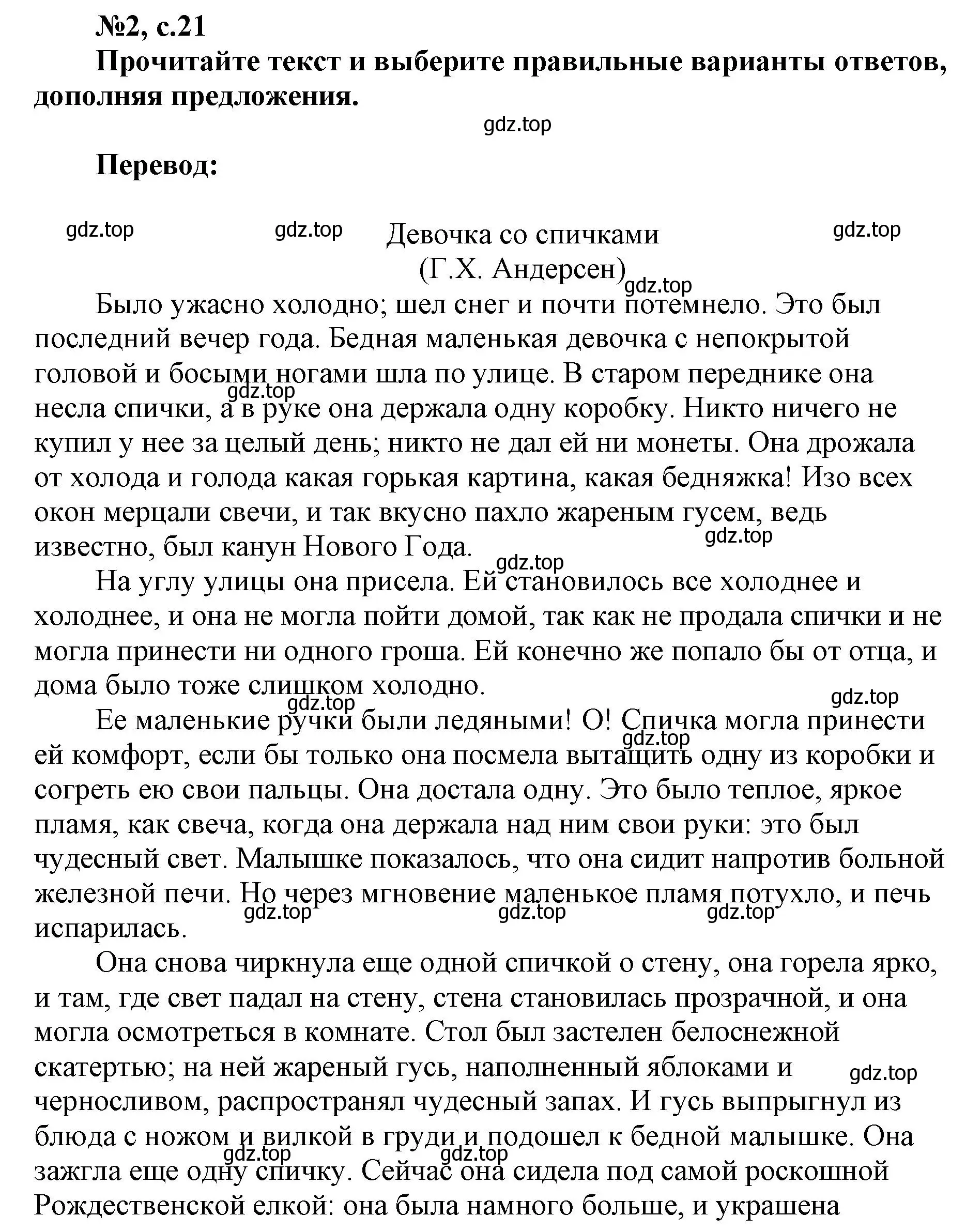 Решение номер 2 (страница 21) гдз по английскому языку 9 класс Ваулина, Подоляко, тренировочные упражнения в формате ОГЭ