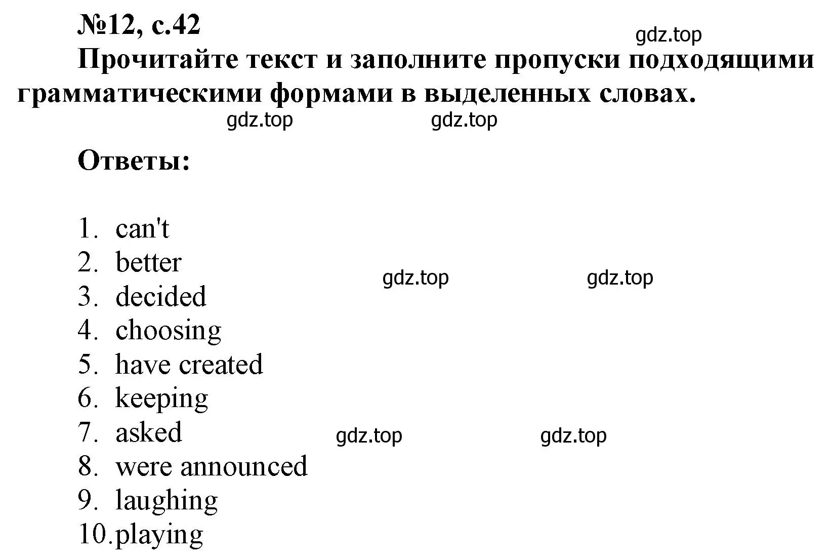 Решение номер 12 (страница 42) гдз по английскому языку 9 класс Ваулина, Подоляко, тренировочные упражнения в формате ОГЭ