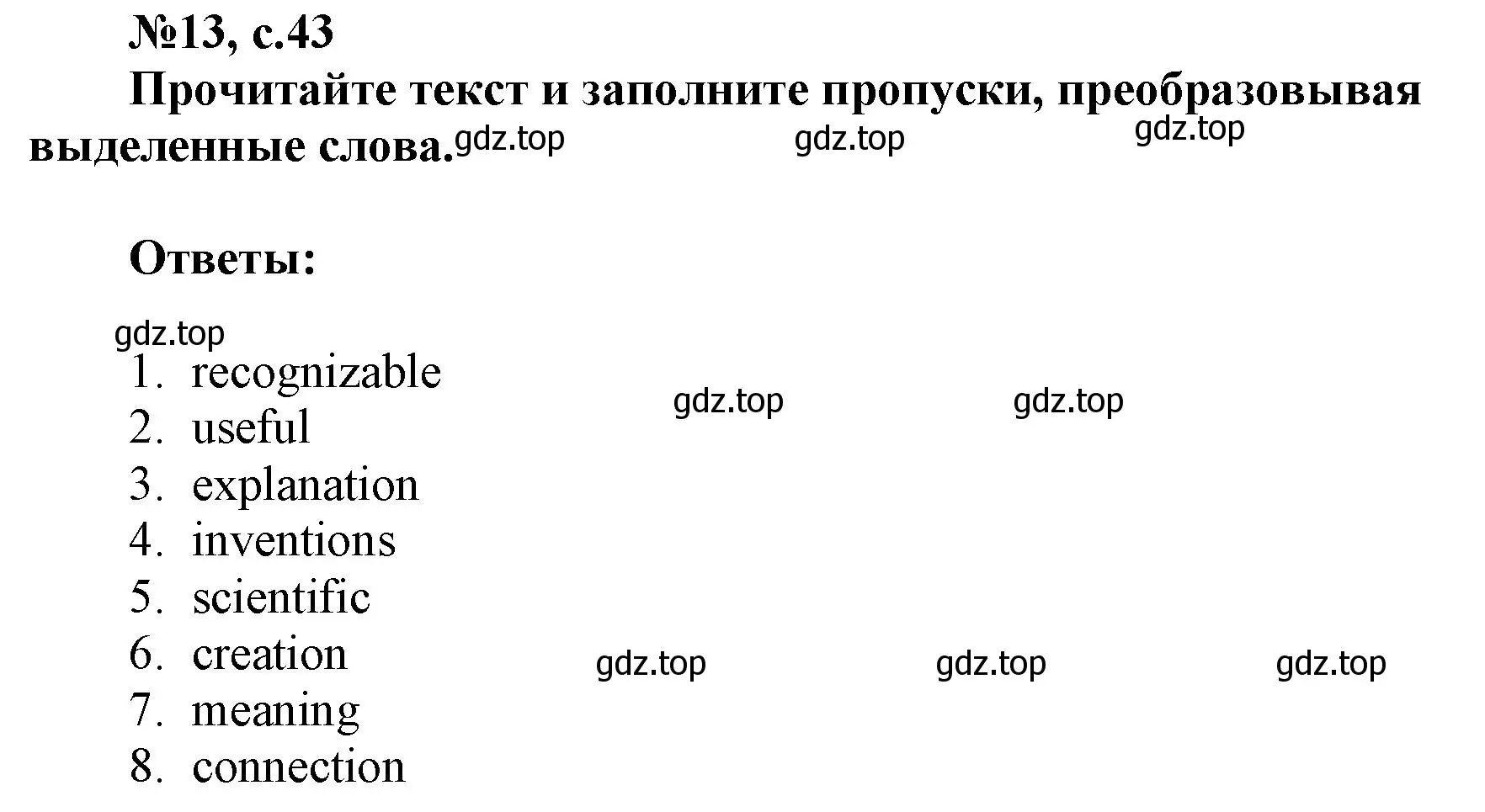 Решение номер 13 (страница 43) гдз по английскому языку 9 класс Ваулина, Подоляко, тренировочные упражнения в формате ОГЭ