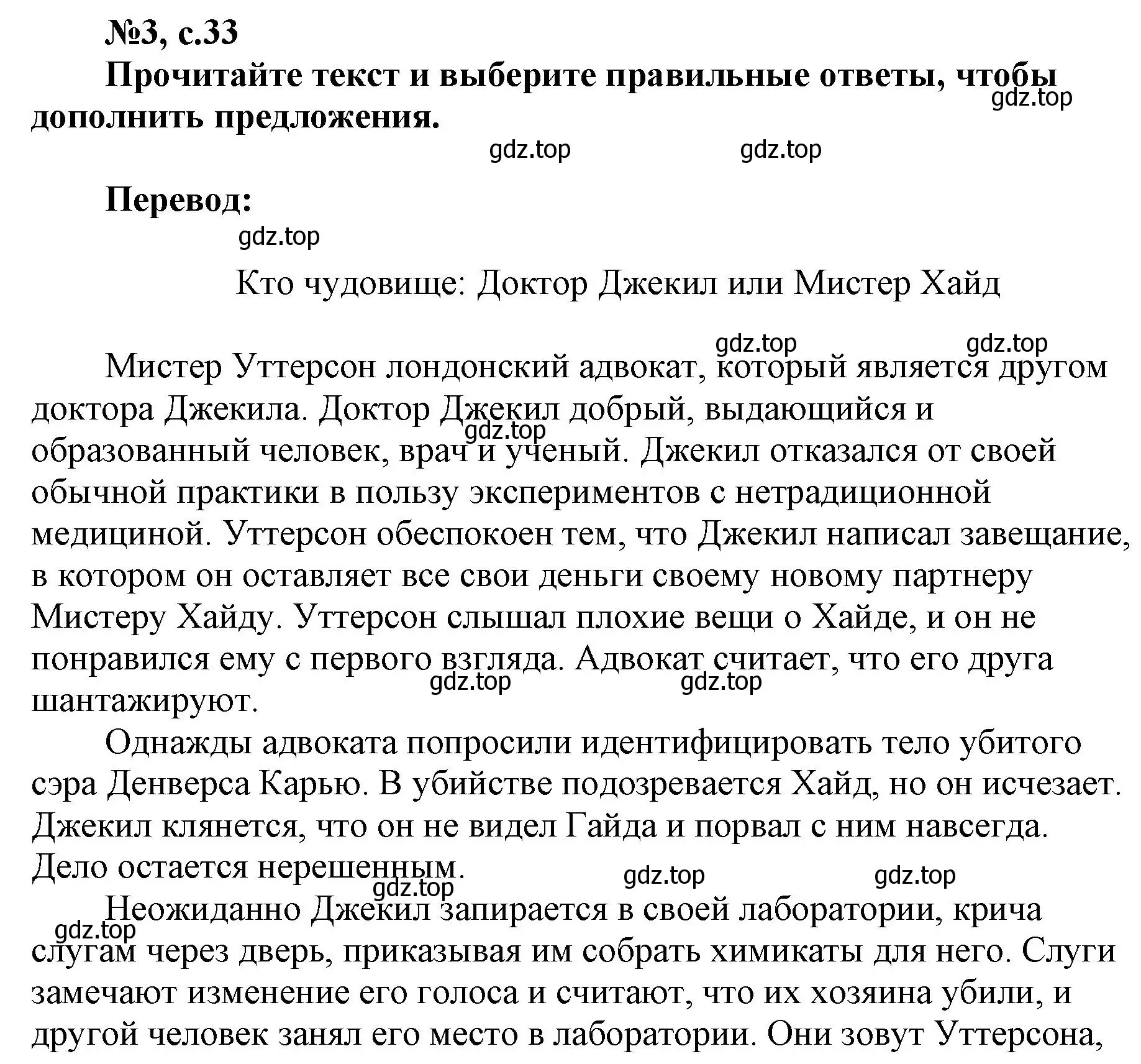 Решение номер 3 (страница 33) гдз по английскому языку 9 класс Ваулина, Подоляко, тренировочные упражнения в формате ОГЭ