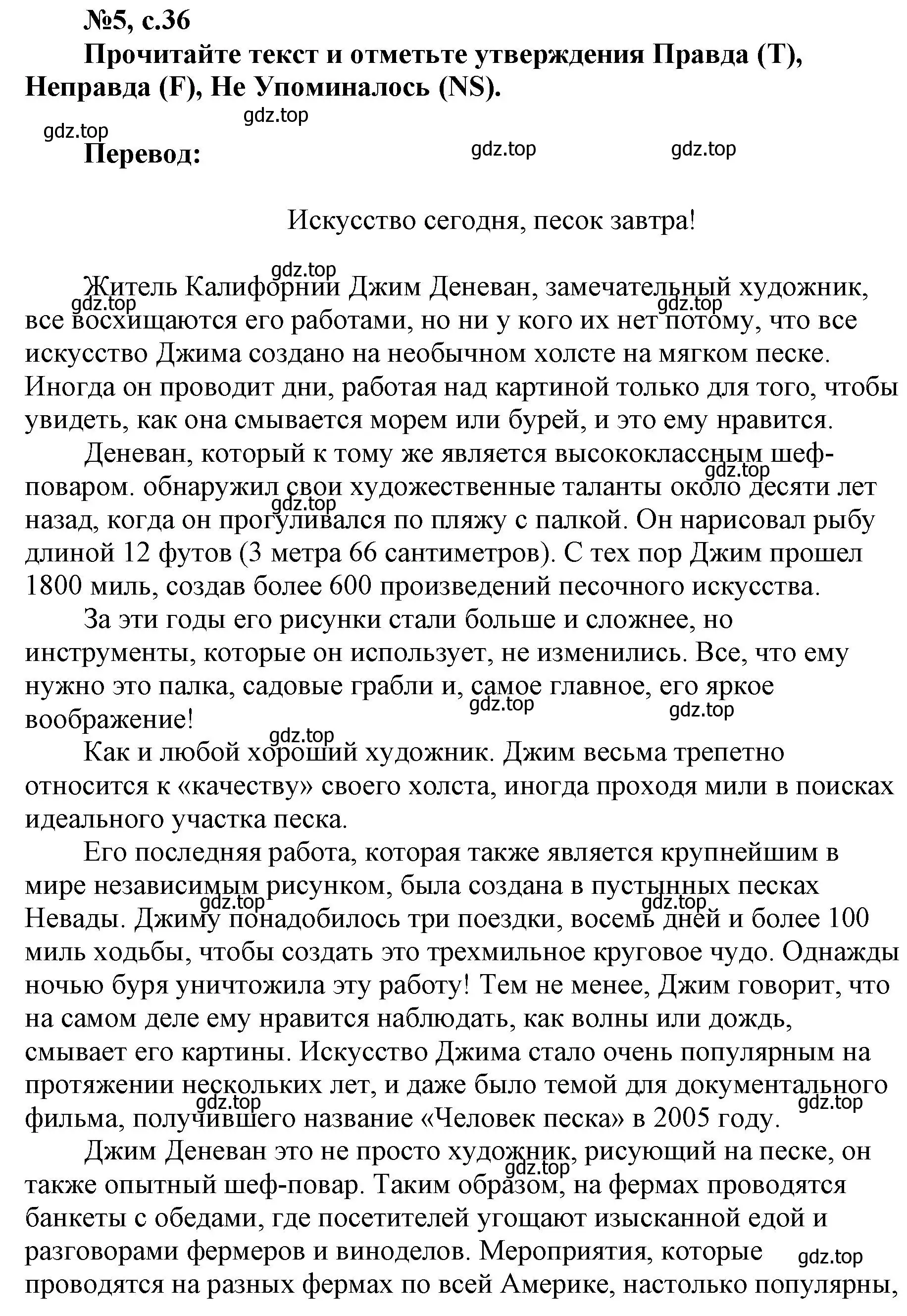 Решение номер 5 (страница 36) гдз по английскому языку 9 класс Ваулина, Подоляко, тренировочные упражнения в формате ОГЭ