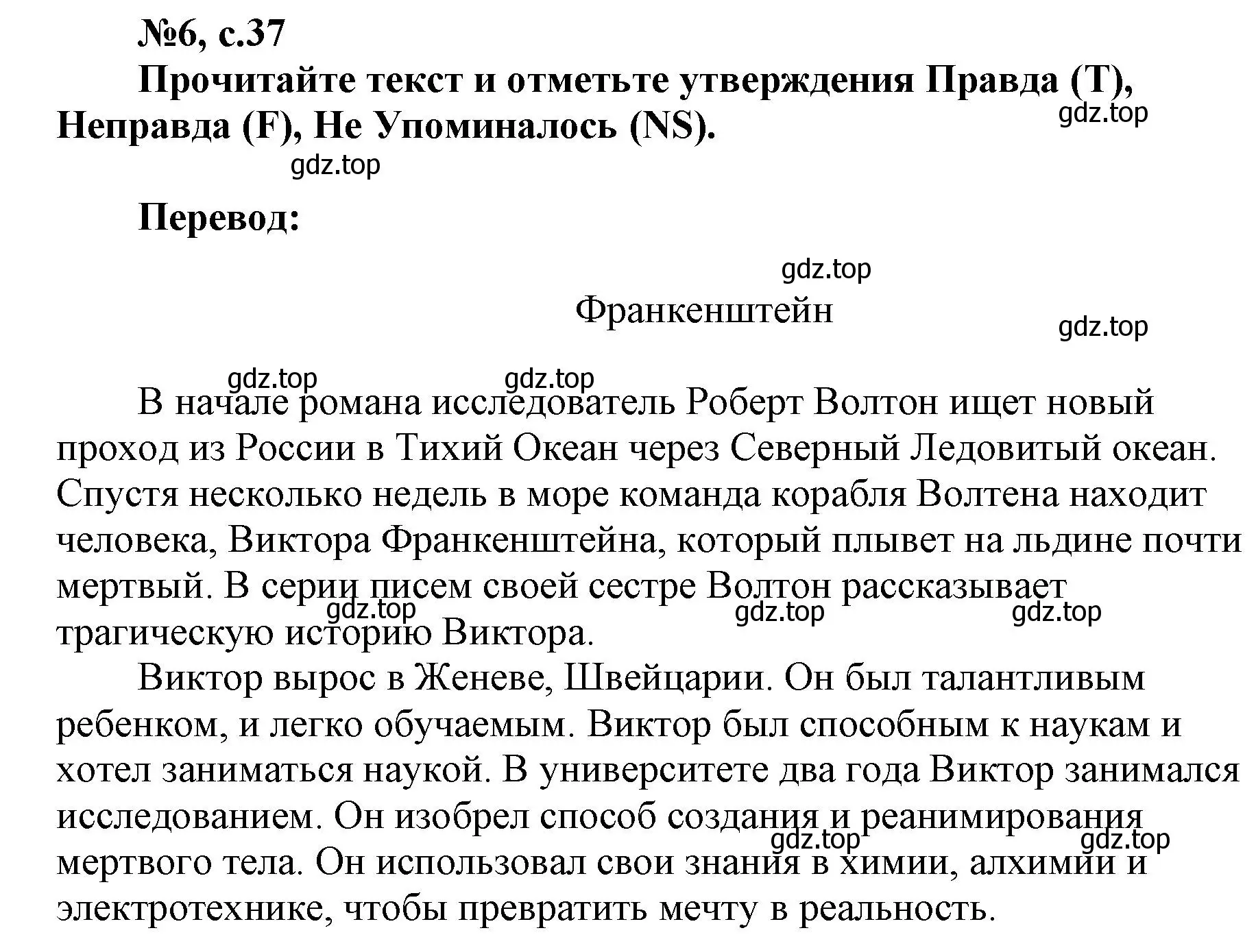 Решение номер 6 (страница 37) гдз по английскому языку 9 класс Ваулина, Подоляко, тренировочные упражнения в формате ОГЭ