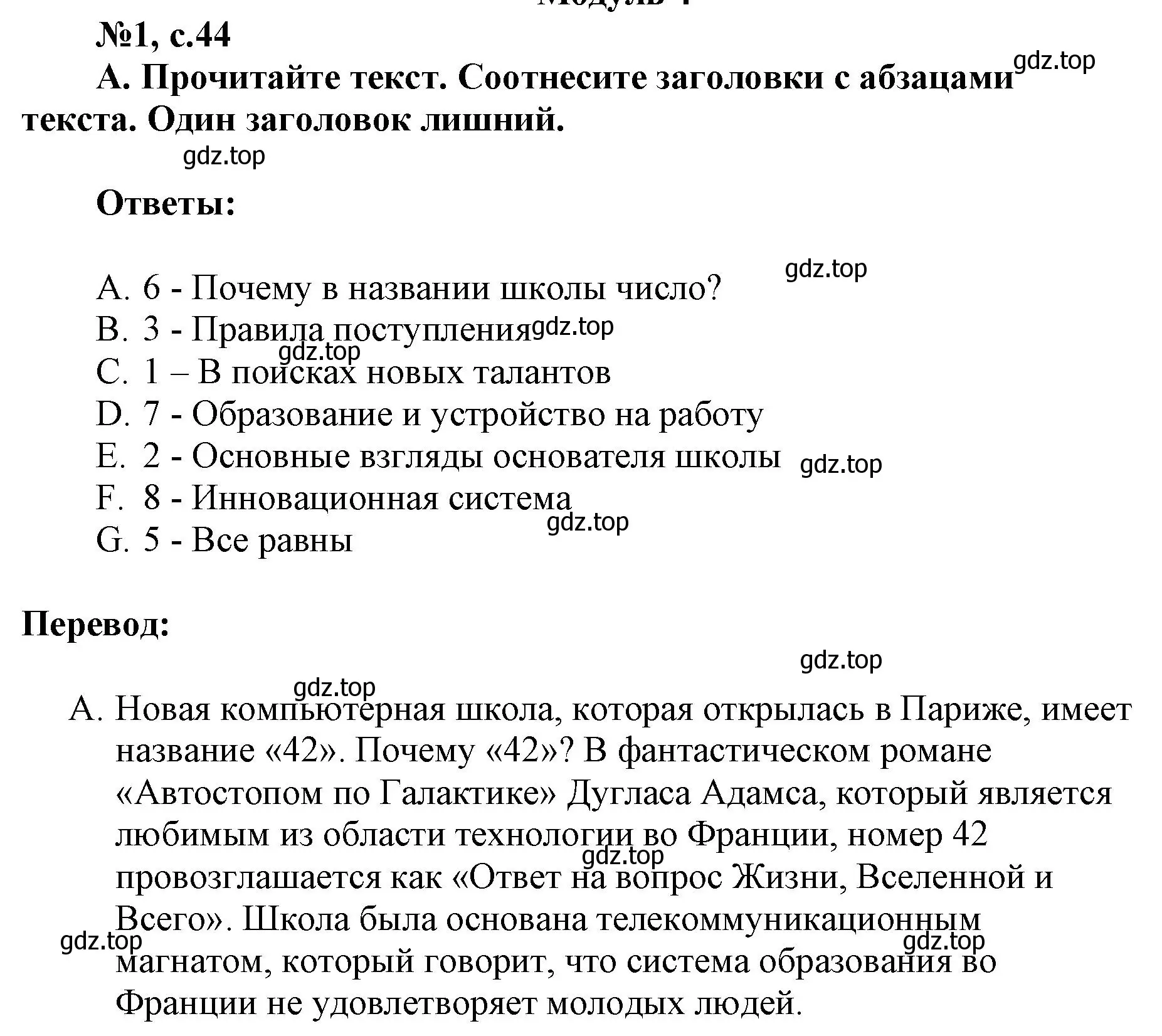 Решение номер 1 (страница 44) гдз по английскому языку 9 класс Ваулина, Подоляко, тренировочные упражнения в формате ОГЭ