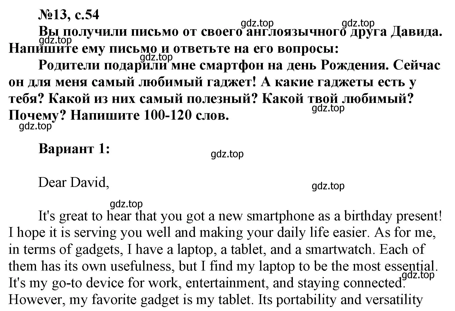 Решение номер 13 (страница 54) гдз по английскому языку 9 класс Ваулина, Подоляко, тренировочные упражнения в формате ОГЭ