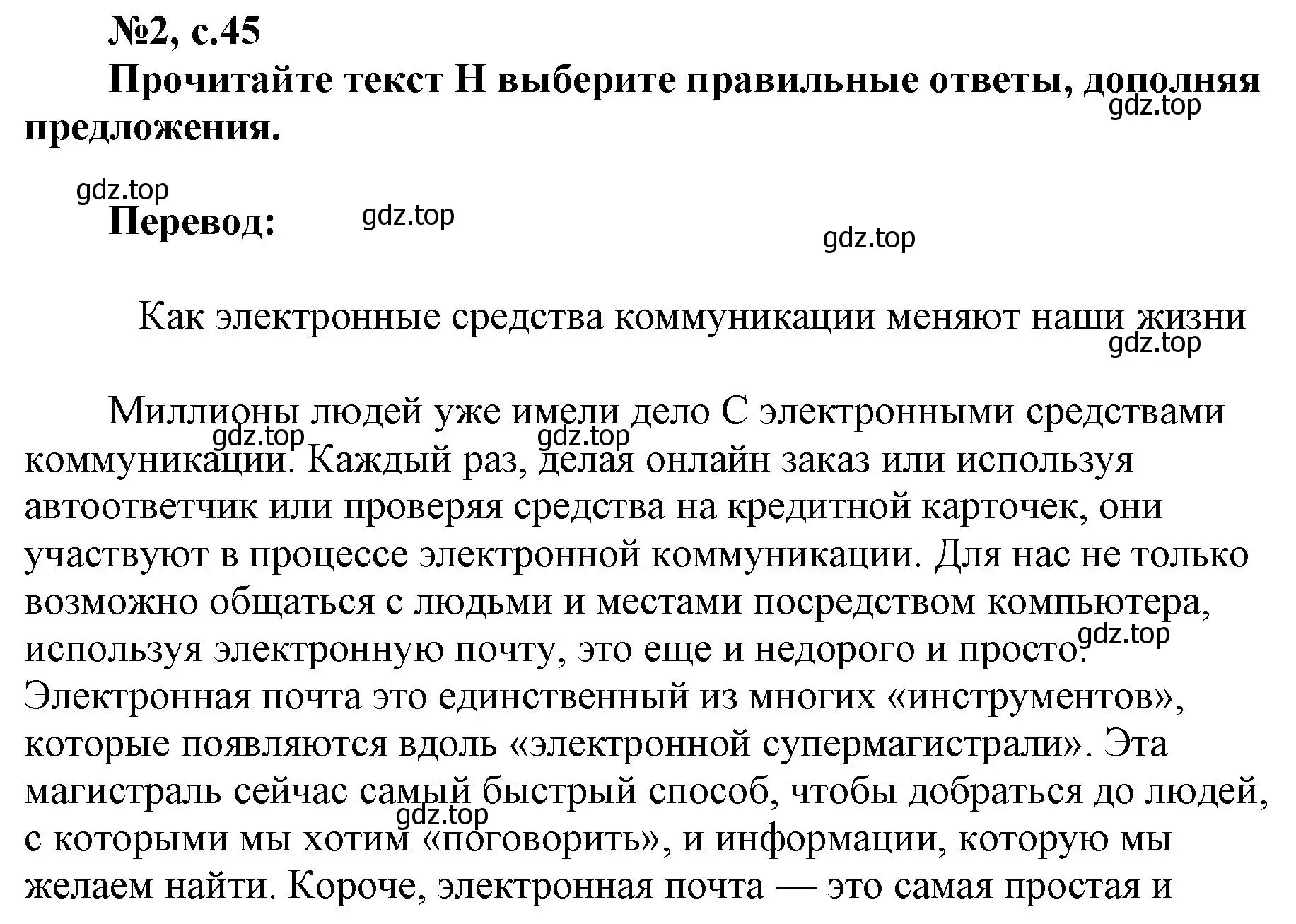 Решение номер 2 (страница 45) гдз по английскому языку 9 класс Ваулина, Подоляко, тренировочные упражнения в формате ОГЭ