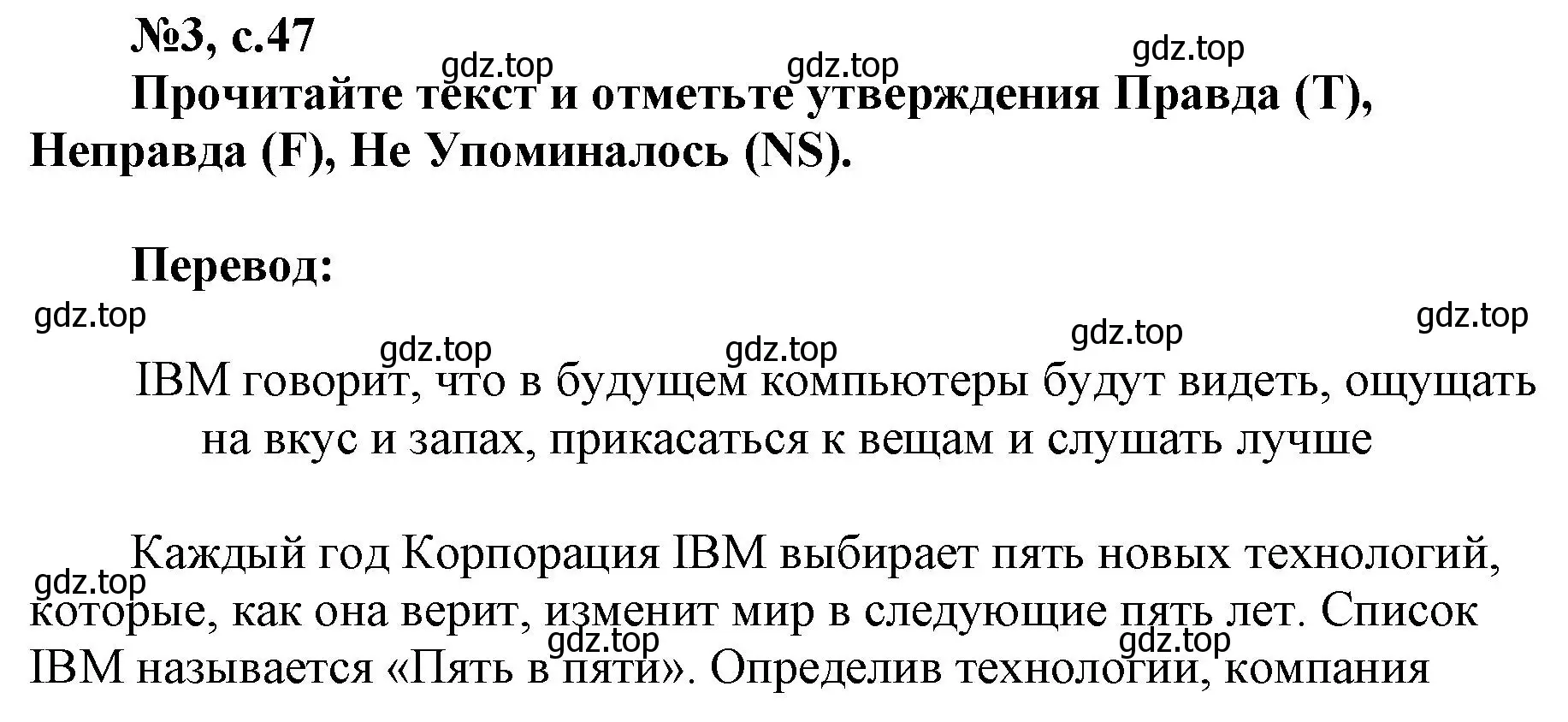 Решение номер 3 (страница 47) гдз по английскому языку 9 класс Ваулина, Подоляко, тренировочные упражнения в формате ОГЭ