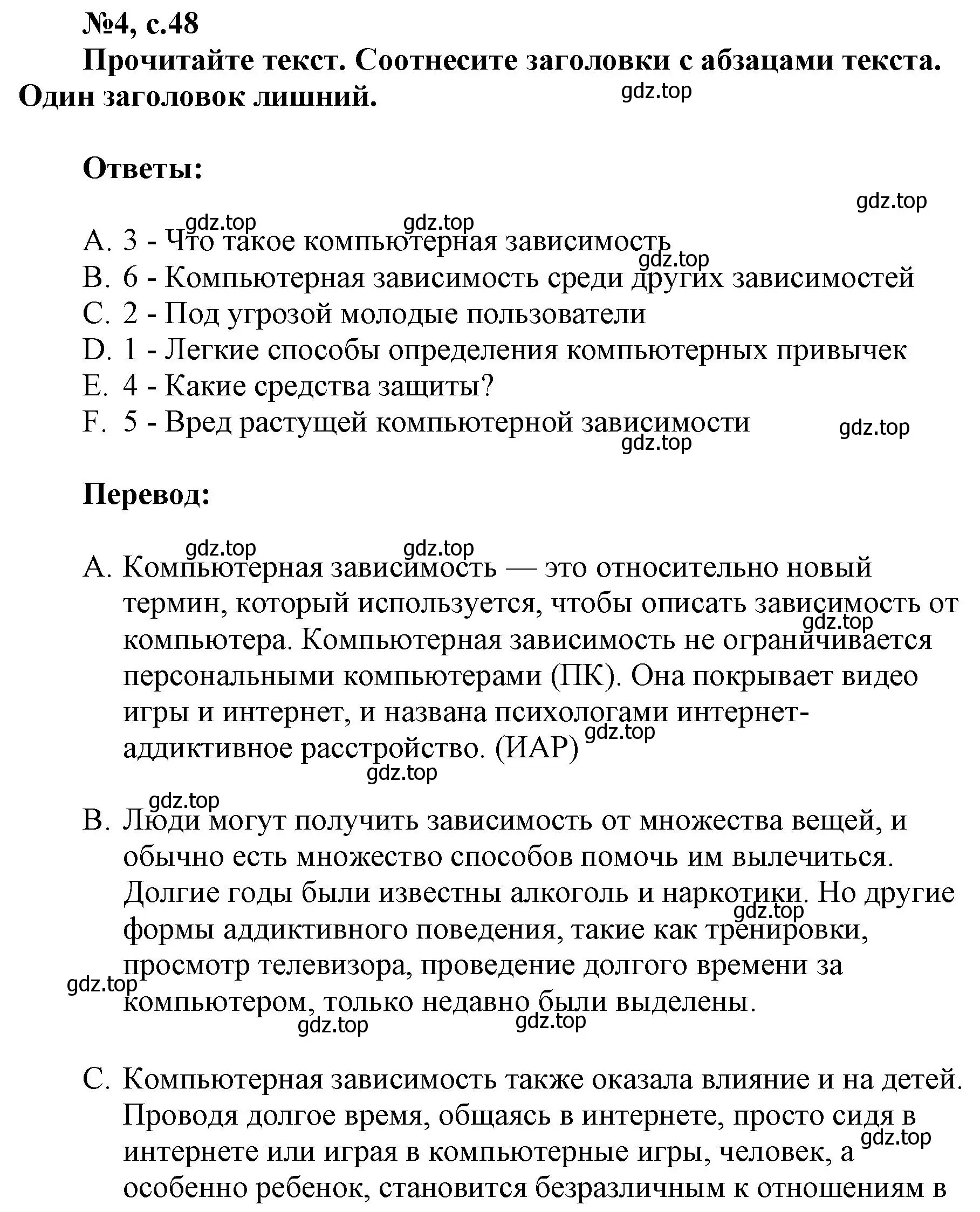 Решение номер 4 (страница 48) гдз по английскому языку 9 класс Ваулина, Подоляко, тренировочные упражнения в формате ОГЭ