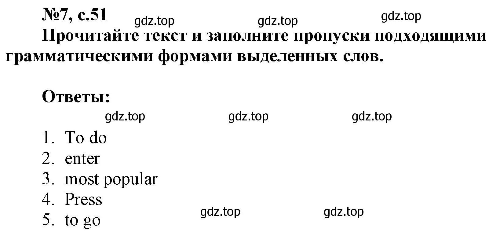 Решение номер 7 (страница 51) гдз по английскому языку 9 класс Ваулина, Подоляко, тренировочные упражнения в формате ОГЭ