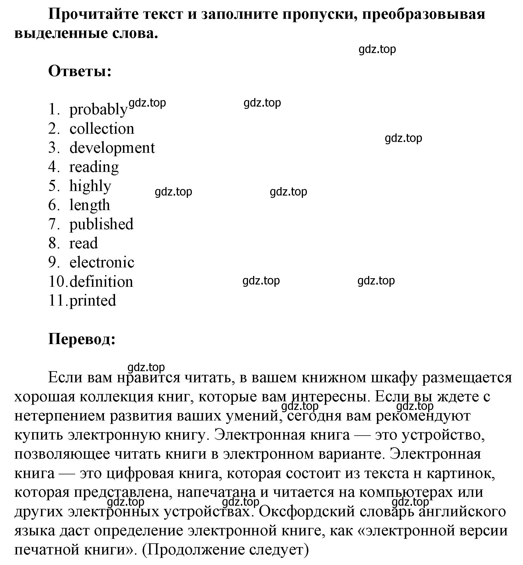 Решение номер 9 (страница 53) гдз по английскому языку 9 класс Ваулина, Подоляко, тренировочные упражнения в формате ОГЭ