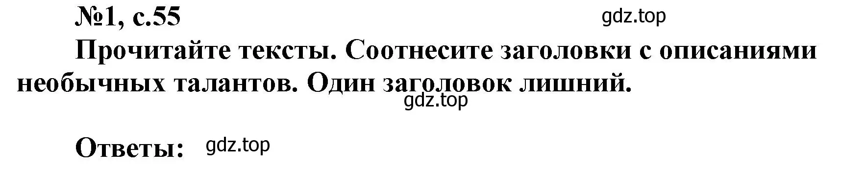 Решение номер 1 (страница 55) гдз по английскому языку 9 класс Ваулина, Подоляко, тренировочные упражнения в формате ОГЭ