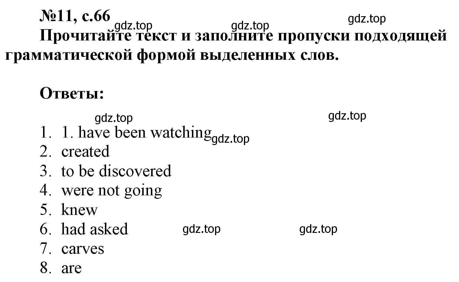 Решение номер 11 (страница 66) гдз по английскому языку 9 класс Ваулина, Подоляко, тренировочные упражнения в формате ОГЭ