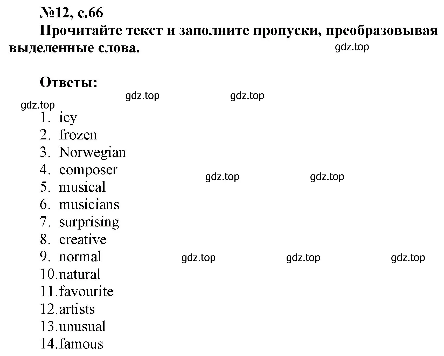 Решение номер 12 (страница 66) гдз по английскому языку 9 класс Ваулина, Подоляко, тренировочные упражнения в формате ОГЭ