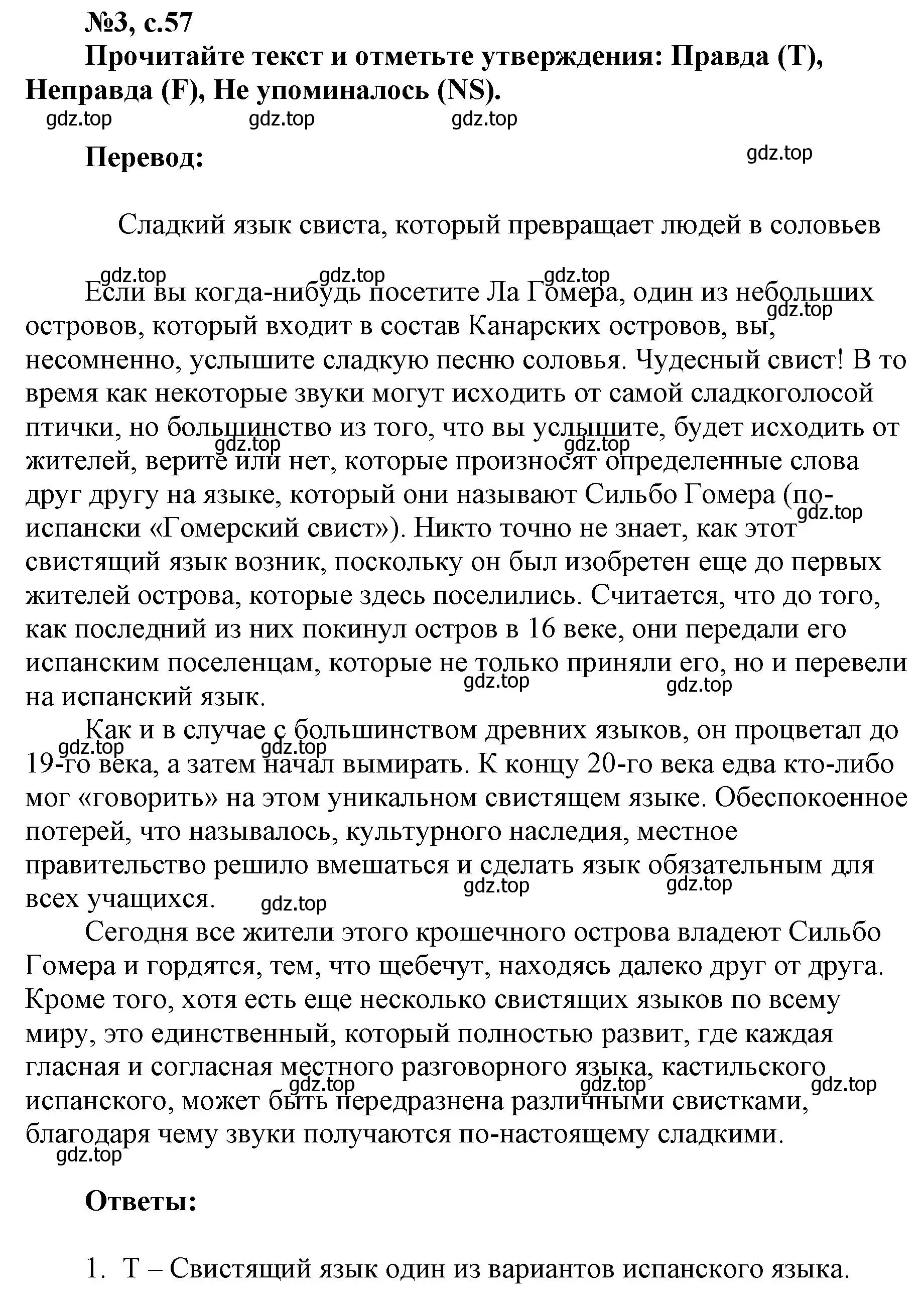 Решение номер 3 (страница 57) гдз по английскому языку 9 класс Ваулина, Подоляко, тренировочные упражнения в формате ОГЭ