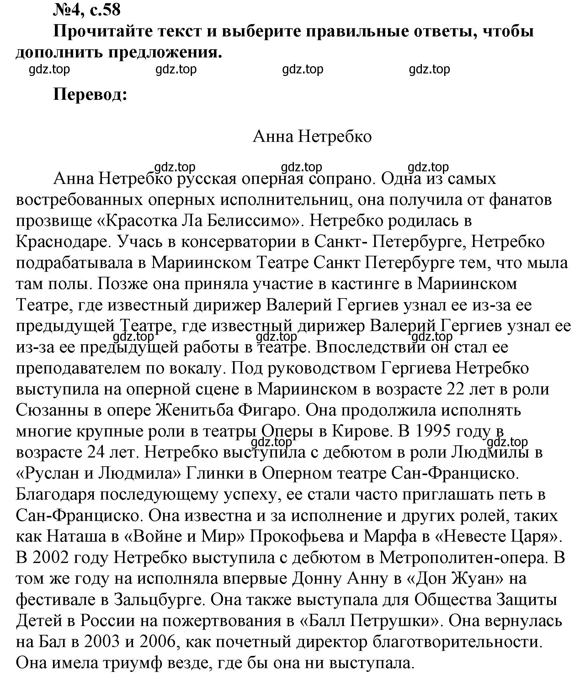 Решение номер 4 (страница 58) гдз по английскому языку 9 класс Ваулина, Подоляко, тренировочные упражнения в формате ОГЭ