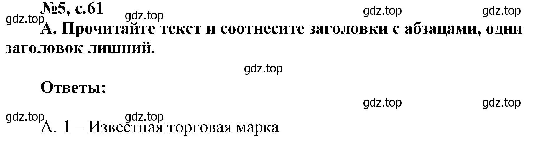 Решение номер 5 (страница 61) гдз по английскому языку 9 класс Ваулина, Подоляко, тренировочные упражнения в формате ОГЭ