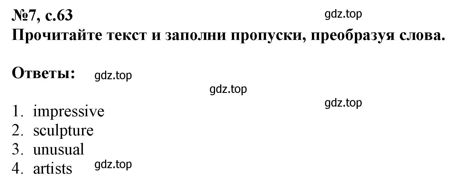 Решение номер 7 (страница 63) гдз по английскому языку 9 класс Ваулина, Подоляко, тренировочные упражнения в формате ОГЭ