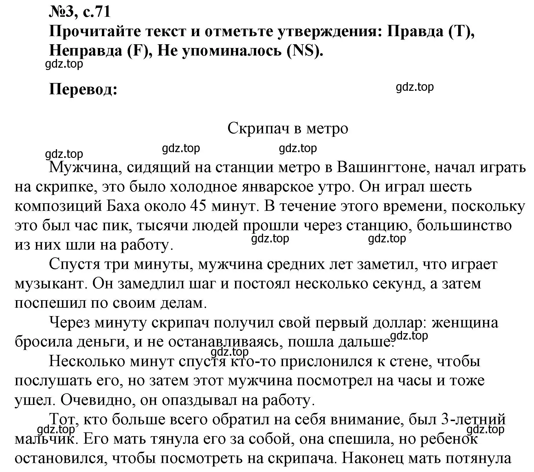 Решение номер 3 (страница 71) гдз по английскому языку 9 класс Ваулина, Подоляко, тренировочные упражнения в формате ОГЭ