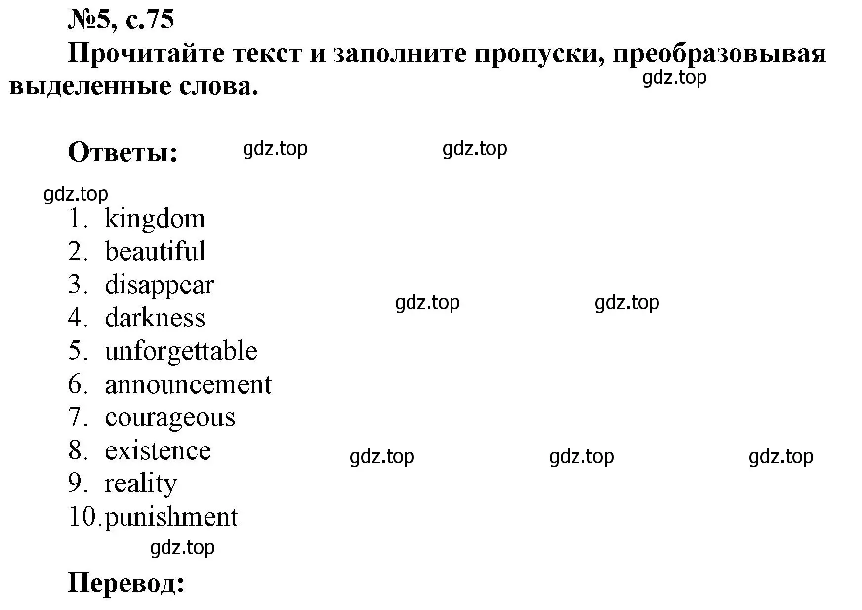 Решение номер 5 (страница 75) гдз по английскому языку 9 класс Ваулина, Подоляко, тренировочные упражнения в формате ОГЭ