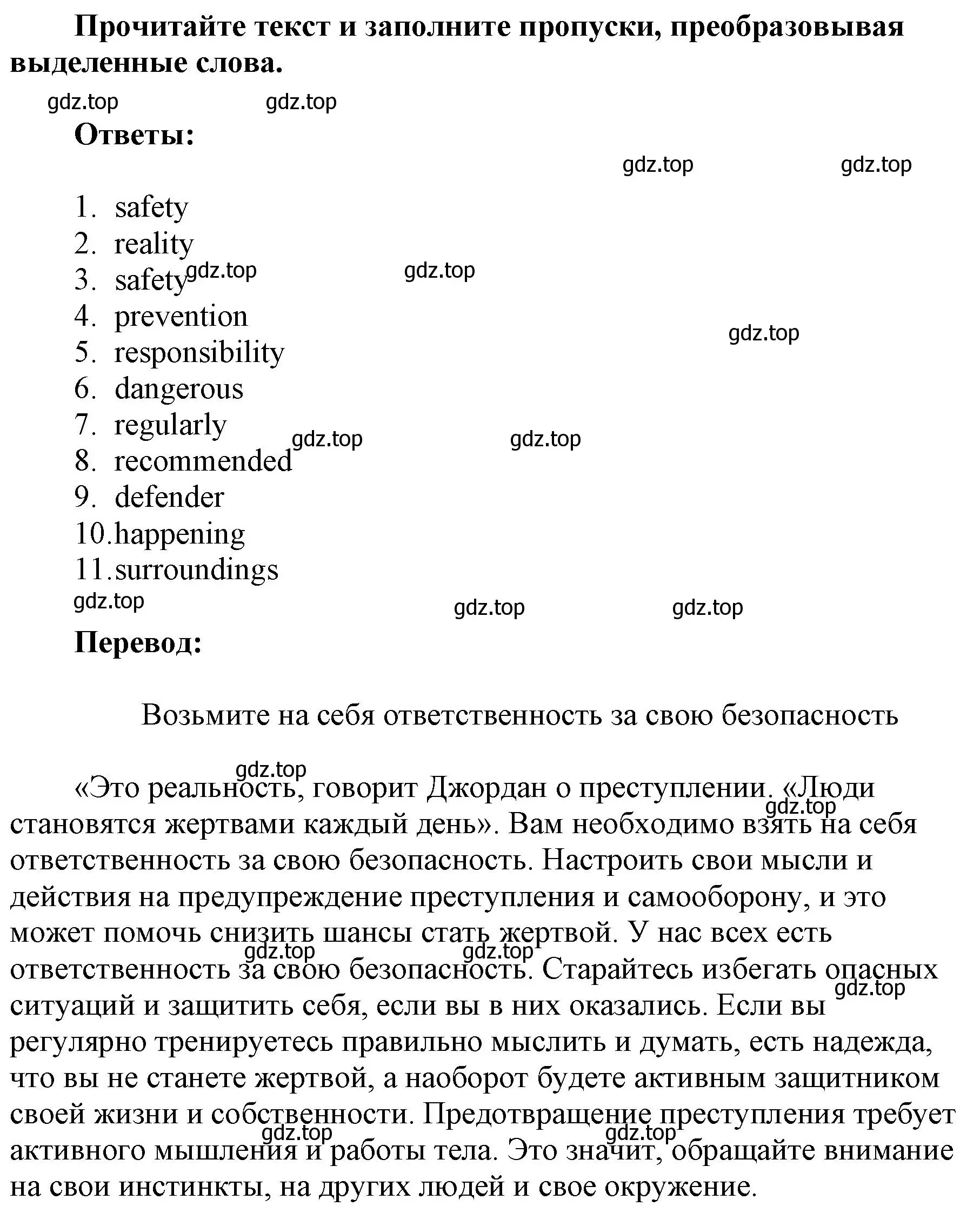 Решение номер 10 (страница 92) гдз по английскому языку 9 класс Ваулина, Подоляко, тренировочные упражнения в формате ОГЭ