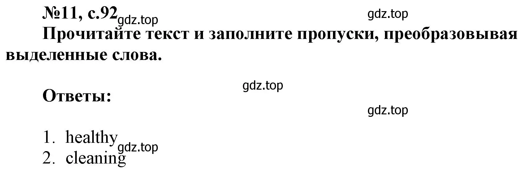 Решение номер 11 (страница 92) гдз по английскому языку 9 класс Ваулина, Подоляко, тренировочные упражнения в формате ОГЭ