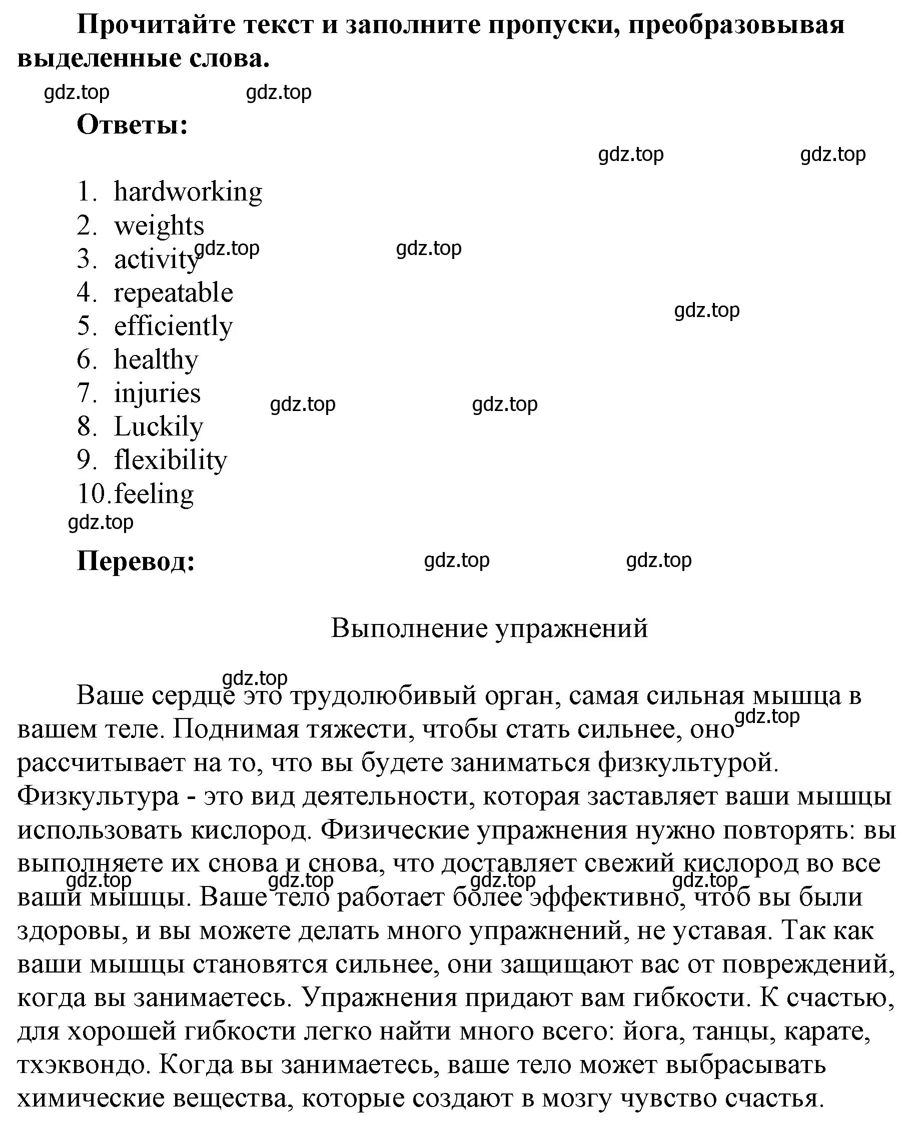 Решение номер 13 (страница 93) гдз по английскому языку 9 класс Ваулина, Подоляко, тренировочные упражнения в формате ОГЭ