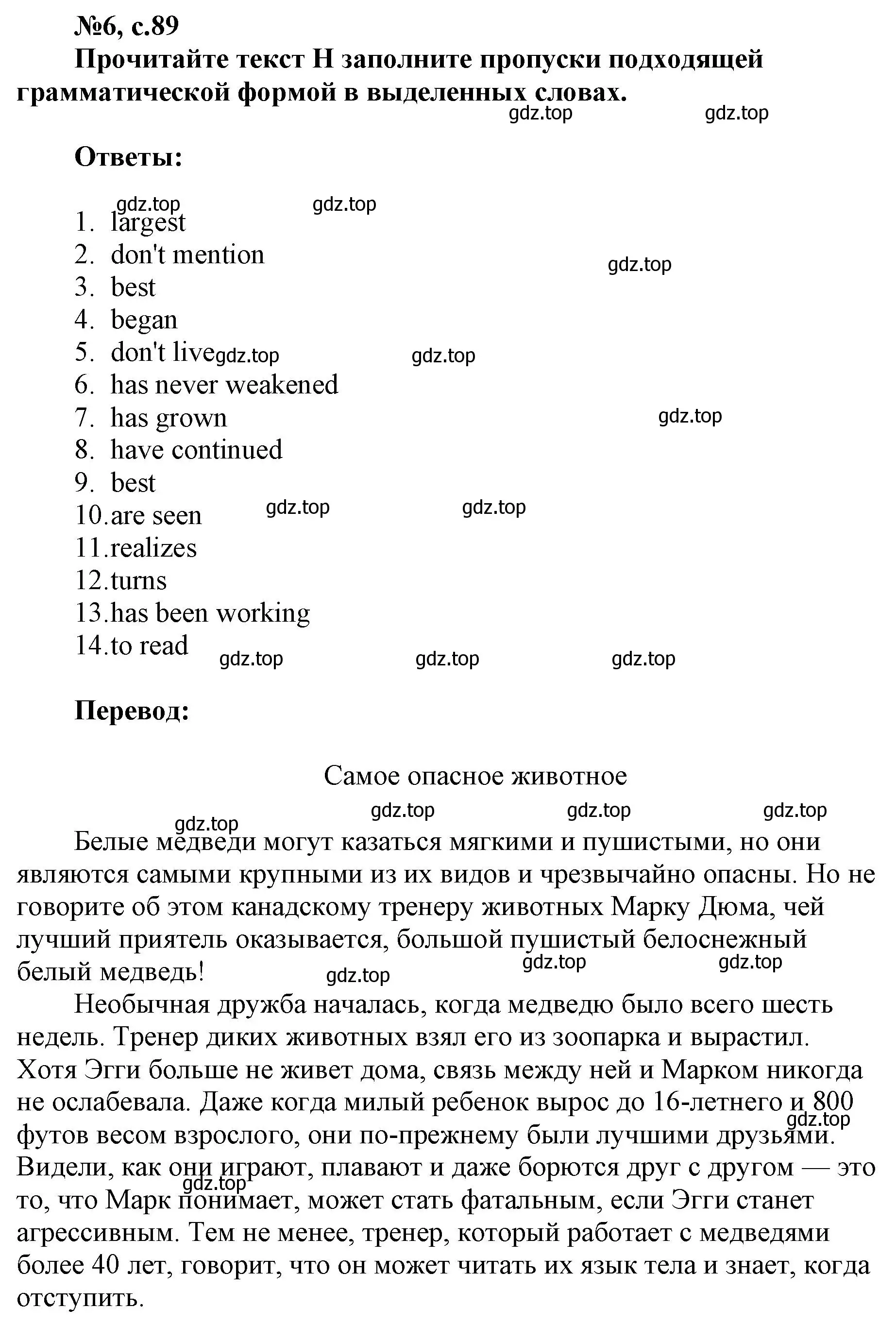 Решение номер 6 (страница 89) гдз по английскому языку 9 класс Ваулина, Подоляко, тренировочные упражнения в формате ОГЭ