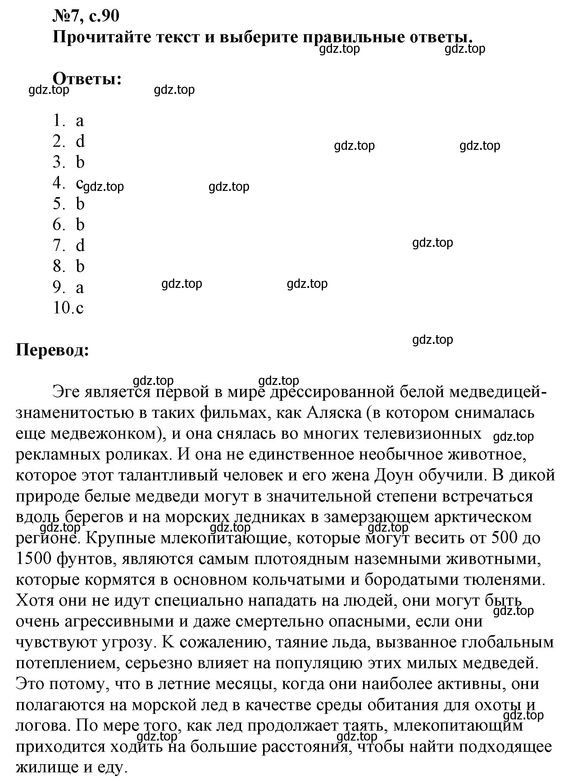 Решение номер 7 (страница 90) гдз по английскому языку 9 класс Ваулина, Подоляко, тренировочные упражнения в формате ОГЭ