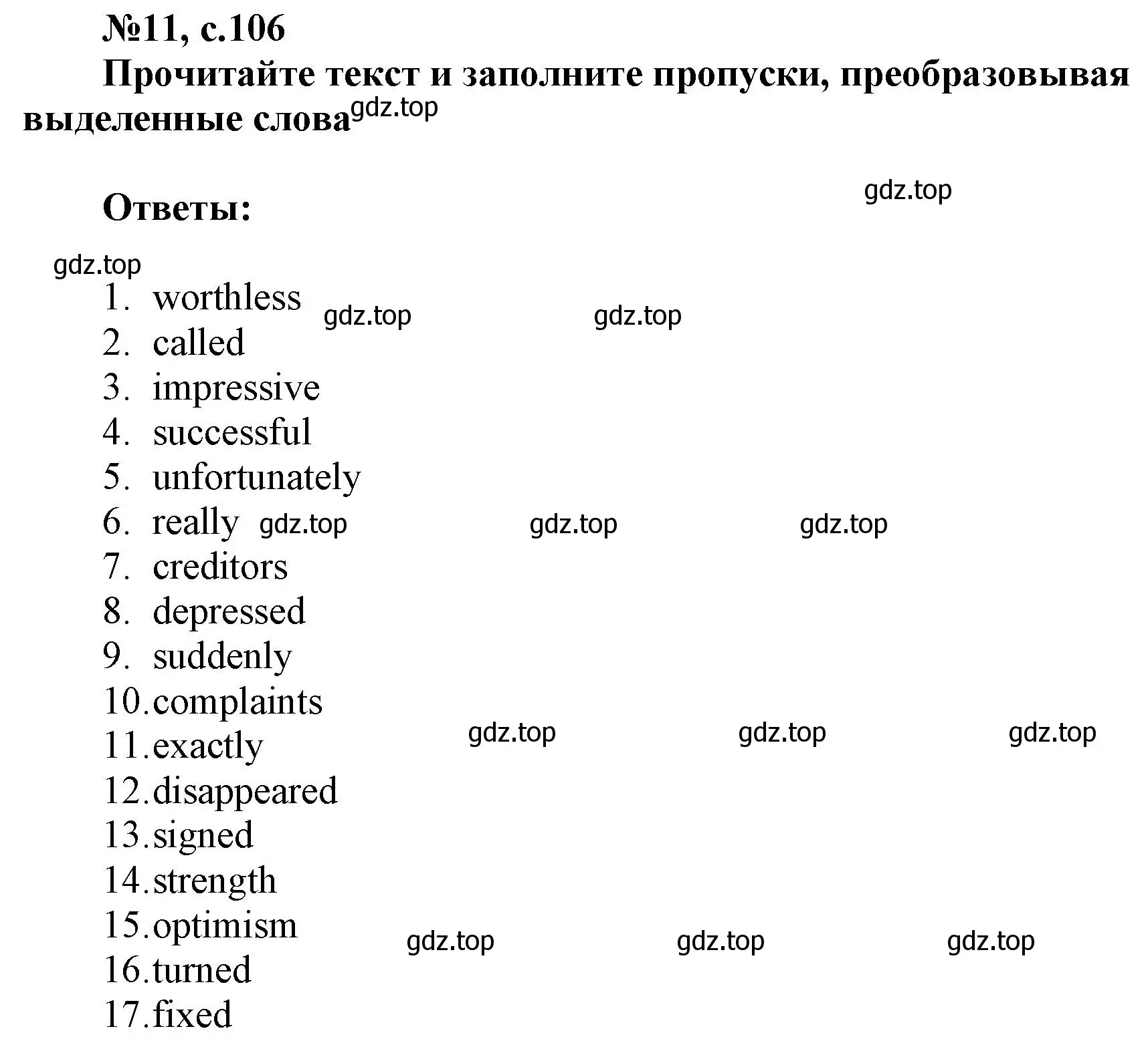 Решение номер 11 (страница 106) гдз по английскому языку 9 класс Ваулина, Подоляко, тренировочные упражнения в формате ОГЭ