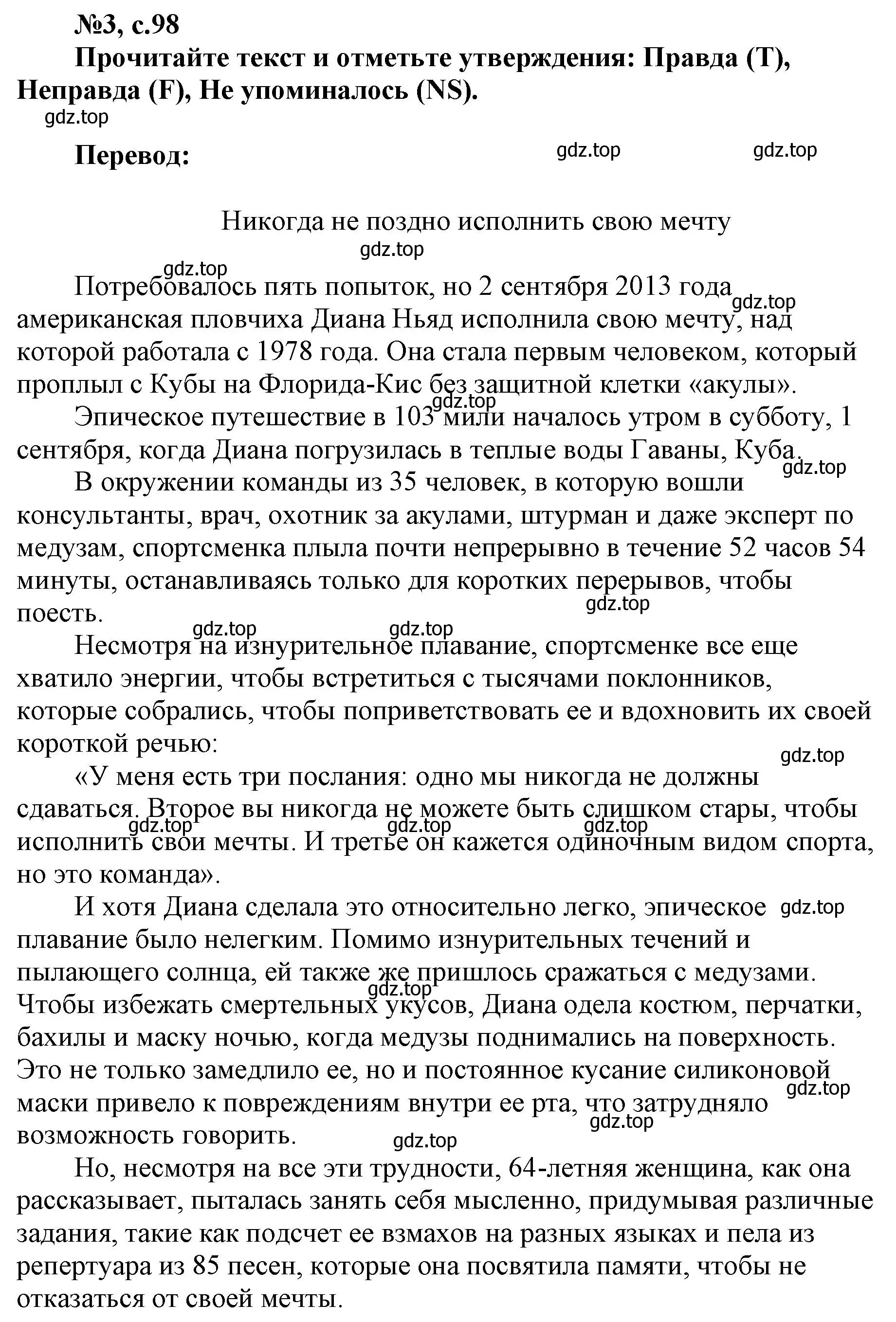 Решение номер 3 (страница 98) гдз по английскому языку 9 класс Ваулина, Подоляко, тренировочные упражнения в формате ОГЭ