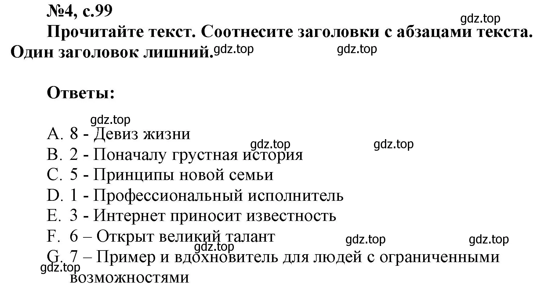 Решение номер 4 (страница 99) гдз по английскому языку 9 класс Ваулина, Подоляко, тренировочные упражнения в формате ОГЭ