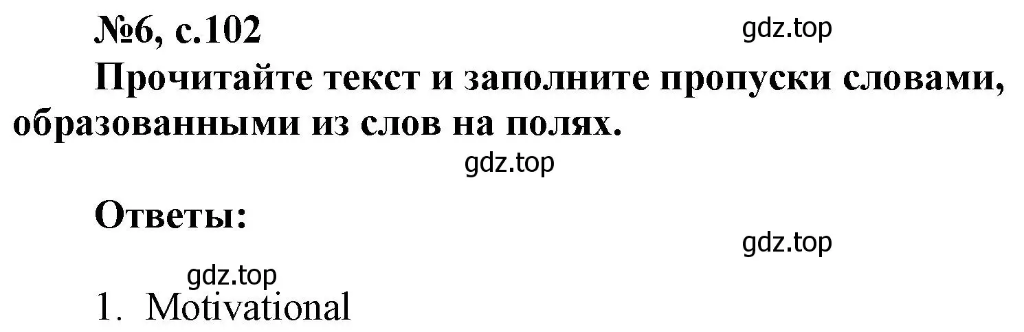 Решение номер 6 (страница 102) гдз по английскому языку 9 класс Ваулина, Подоляко, тренировочные упражнения в формате ОГЭ