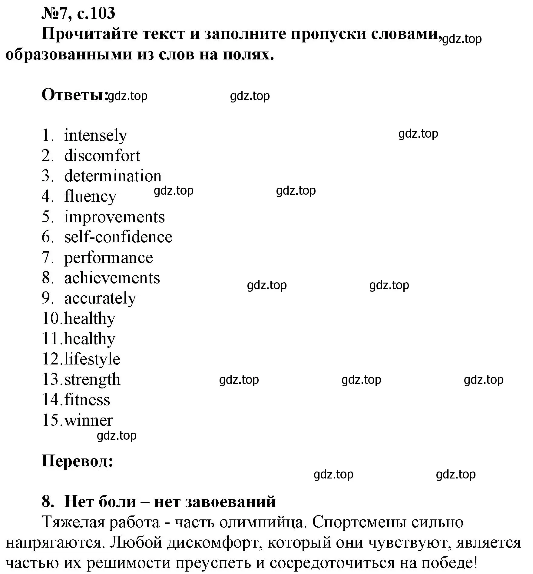 Решение номер 7 (страница 103) гдз по английскому языку 9 класс Ваулина, Подоляко, тренировочные упражнения в формате ОГЭ