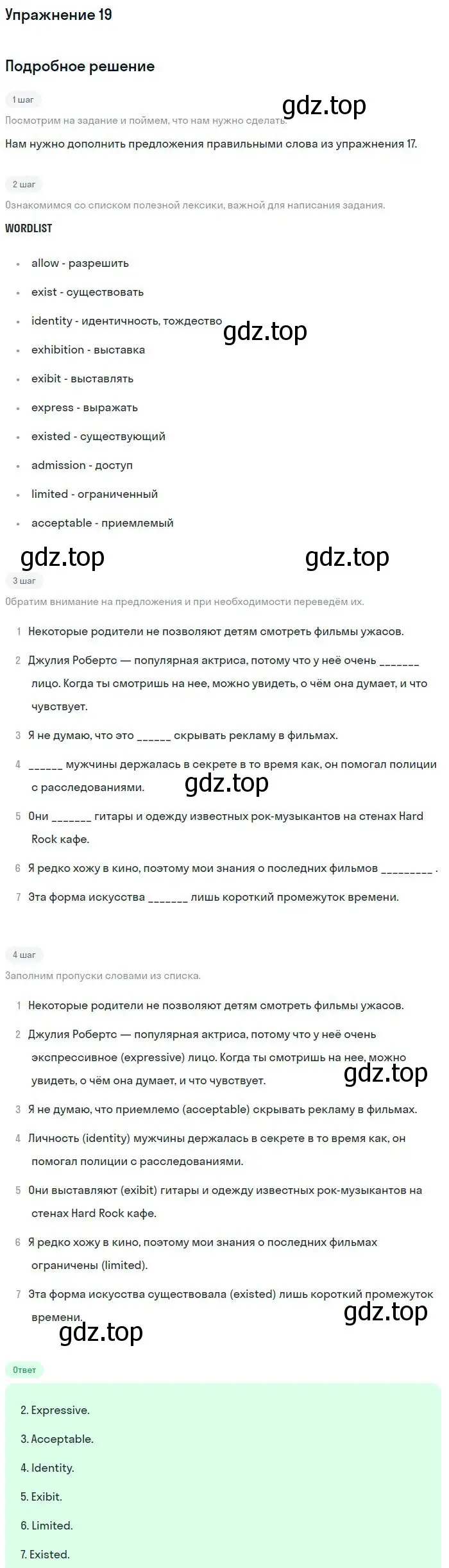 Решение номер 19 (страница 8) гдз по английскому языку 9 класс Вербицкая, Уайт, рабочая тетрадь