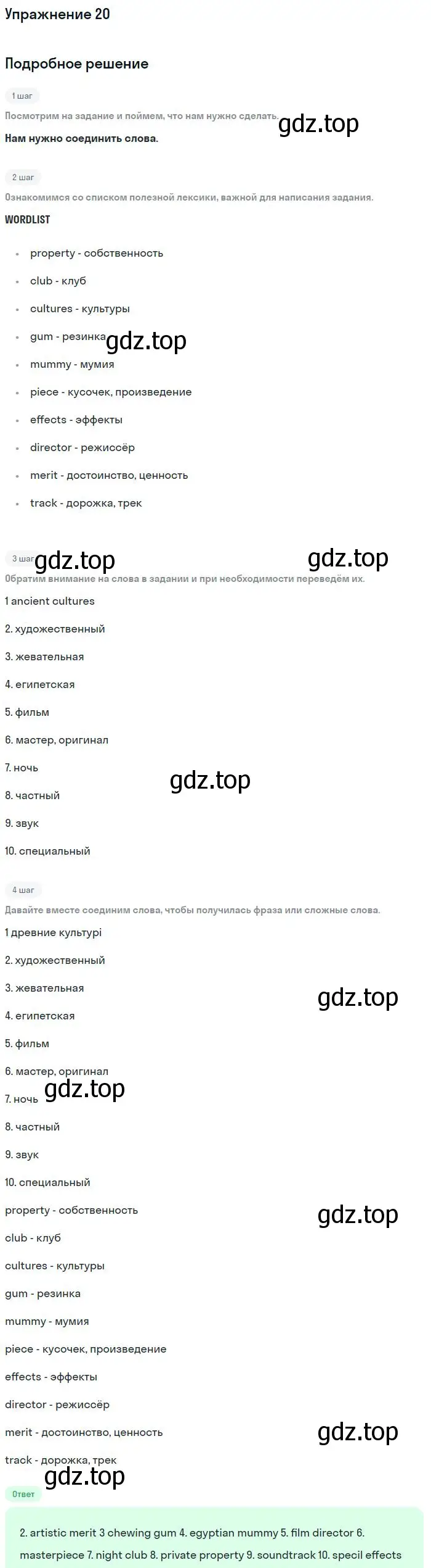 Решение номер 20 (страница 8) гдз по английскому языку 9 класс Вербицкая, Уайт, рабочая тетрадь