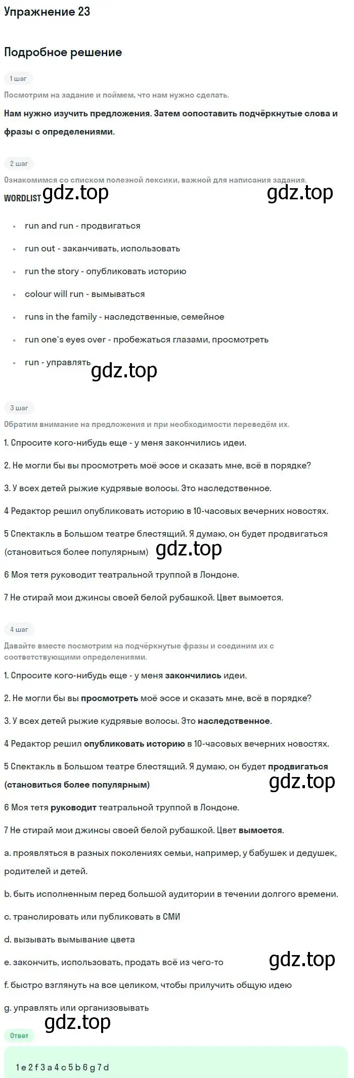 Решение номер 23 (страница 9) гдз по английскому языку 9 класс Вербицкая, Уайт, рабочая тетрадь