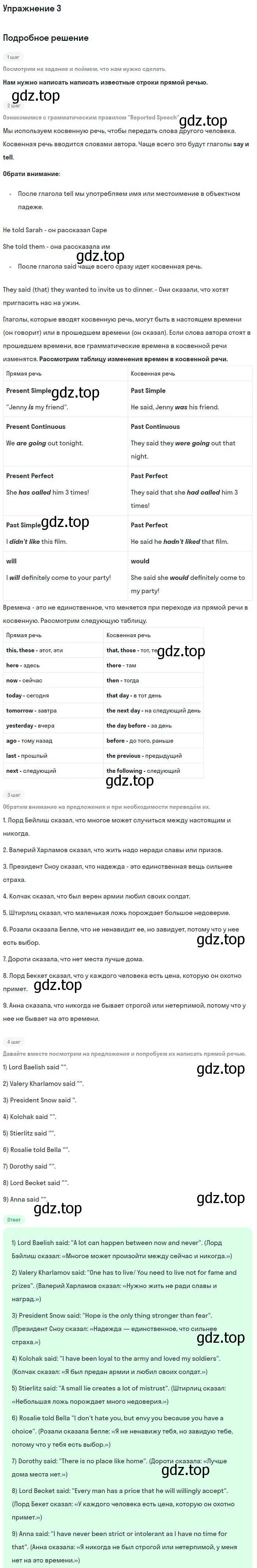 Решение номер 3 (страница 5) гдз по английскому языку 9 класс Вербицкая, Уайт, рабочая тетрадь