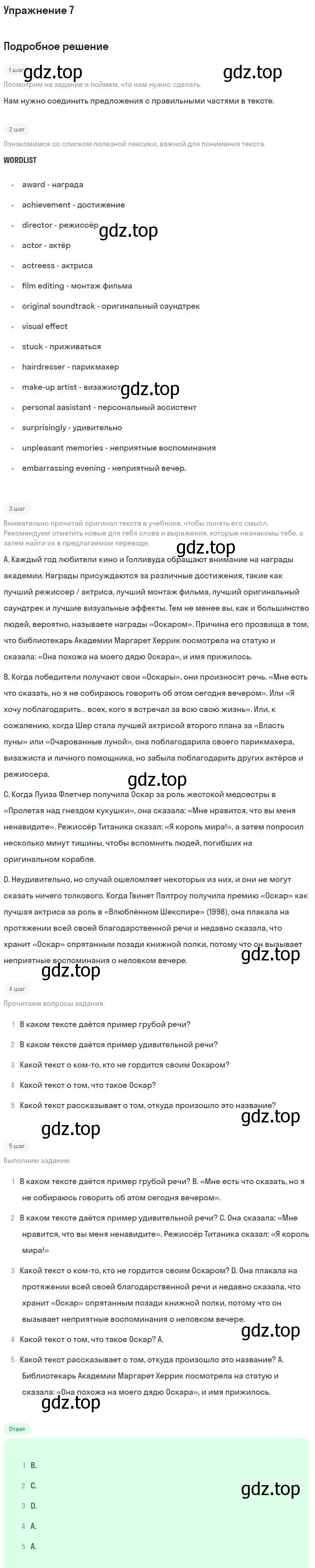 Решение номер 7 (страница 6) гдз по английскому языку 9 класс Вербицкая, Уайт, рабочая тетрадь