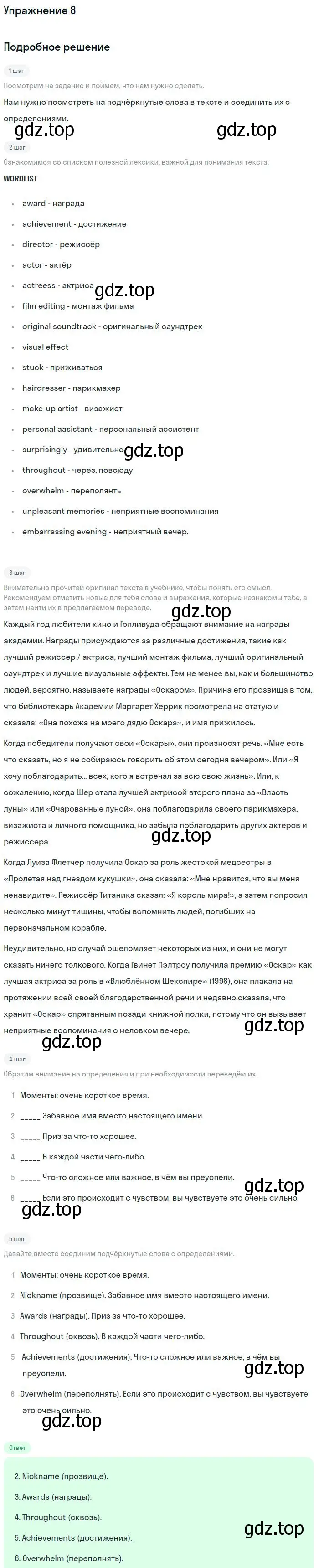 Решение номер 8 (страница 6) гдз по английскому языку 9 класс Вербицкая, Уайт, рабочая тетрадь