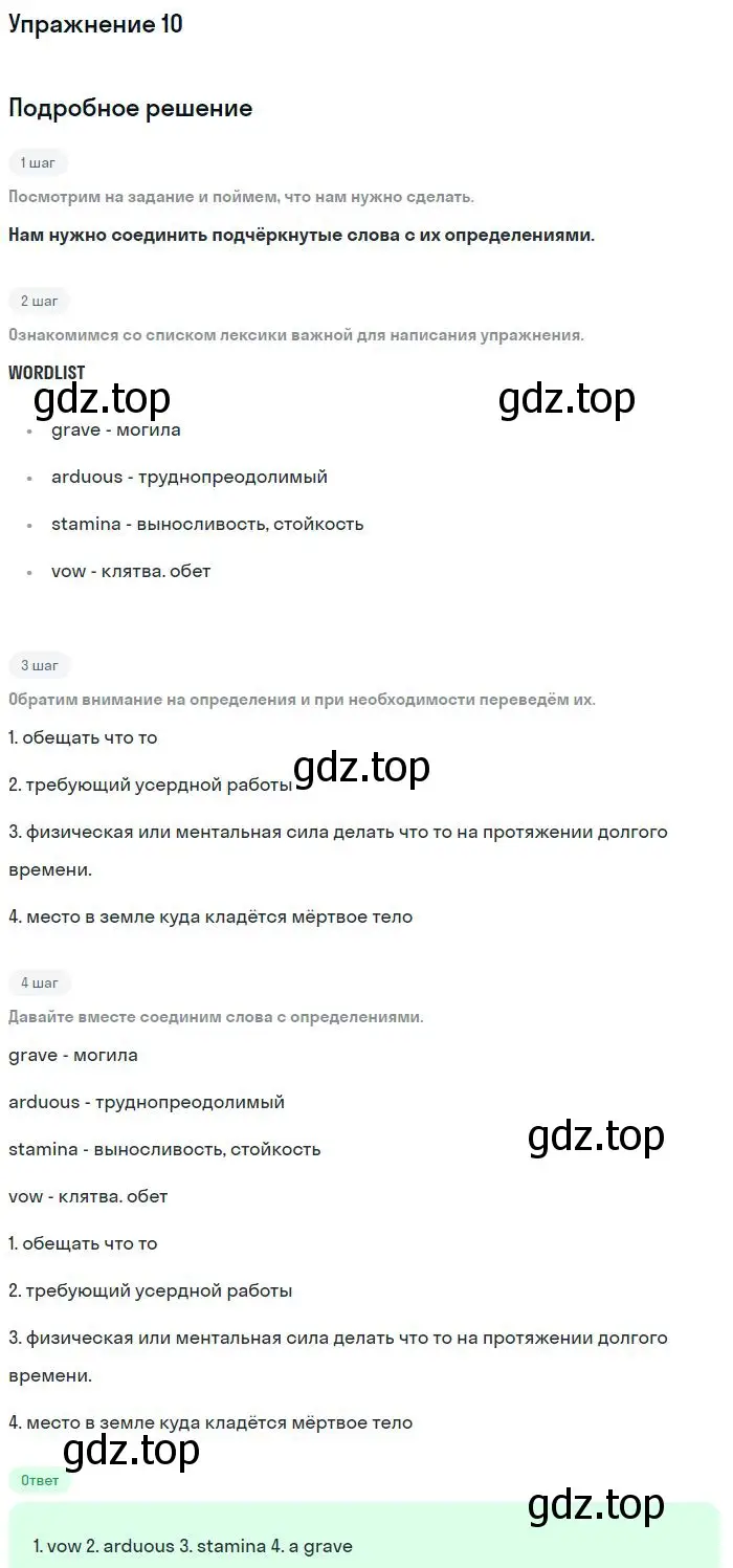 Решение номер 10 (страница 13) гдз по английскому языку 9 класс Вербицкая, Уайт, рабочая тетрадь