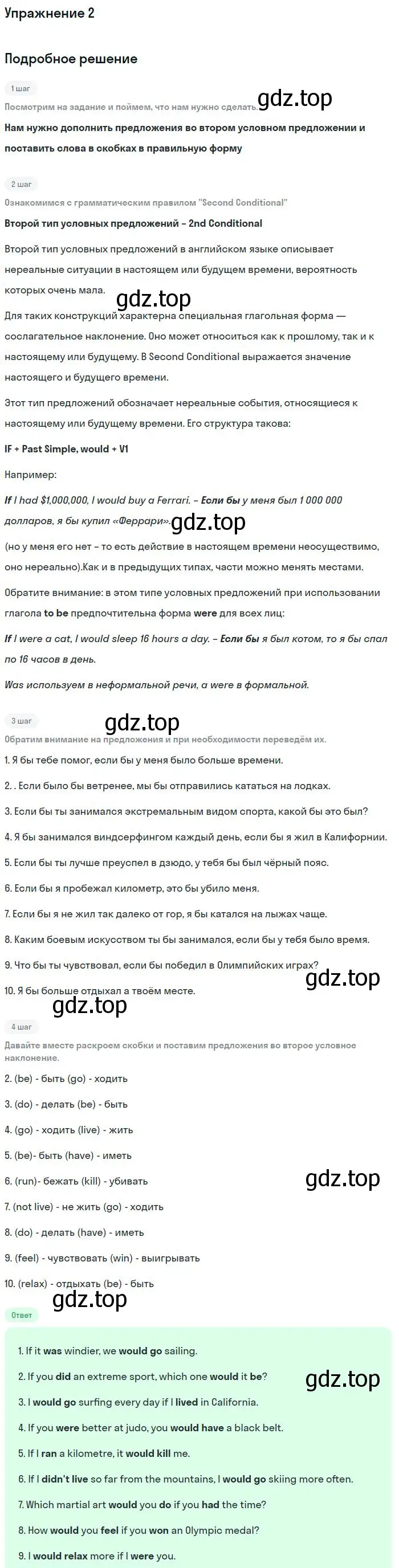 Решение номер 2 (страница 11) гдз по английскому языку 9 класс Вербицкая, Уайт, рабочая тетрадь