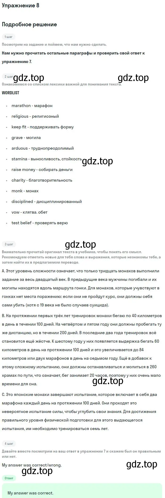 Решение номер 8 (страница 13) гдз по английскому языку 9 класс Вербицкая, Уайт, рабочая тетрадь