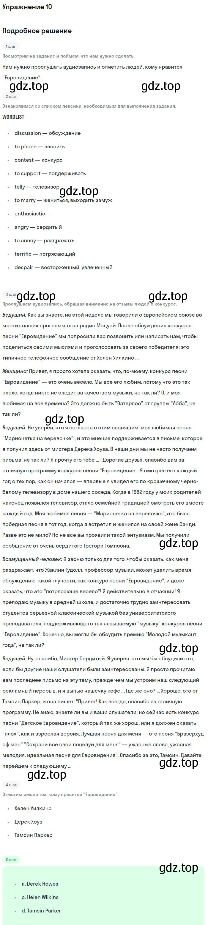 Решение номер 10 (страница 20) гдз по английскому языку 9 класс Вербицкая, Уайт, рабочая тетрадь