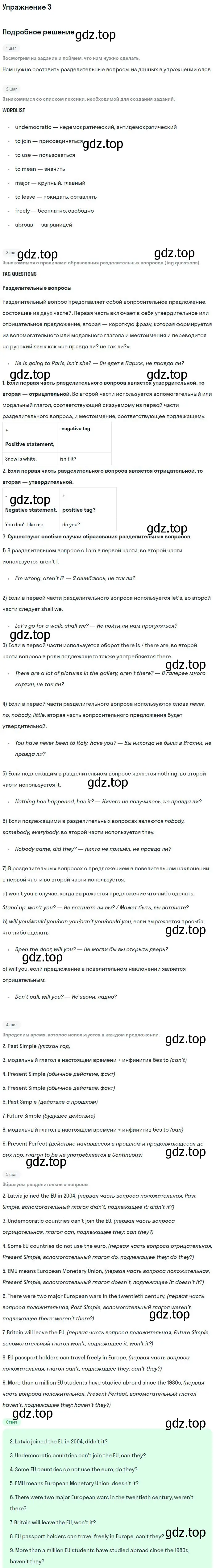 Решение номер 3 (страница 18) гдз по английскому языку 9 класс Вербицкая, Уайт, рабочая тетрадь