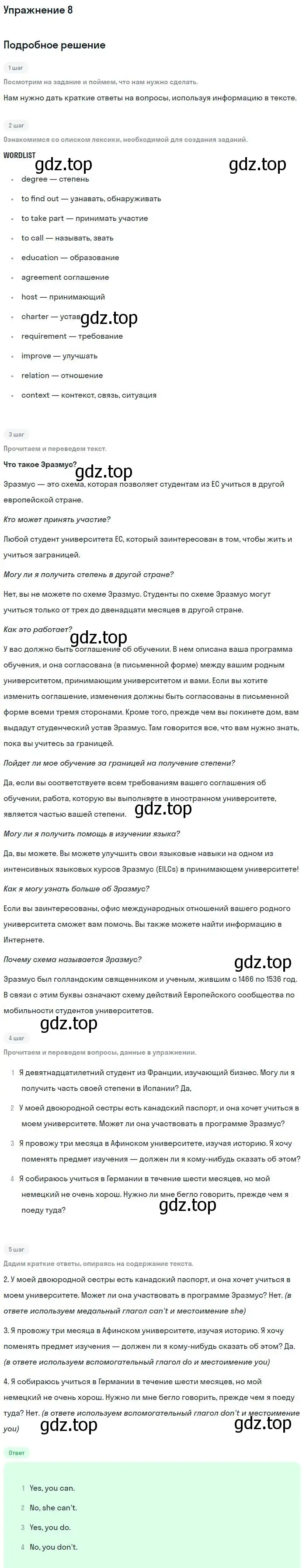 Решение номер 8 (страница 19) гдз по английскому языку 9 класс Вербицкая, Уайт, рабочая тетрадь